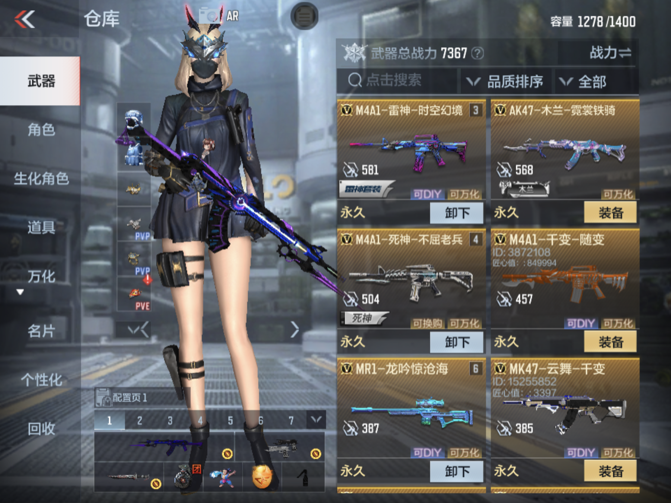 CFMJM167298枪战王者账号详情图23