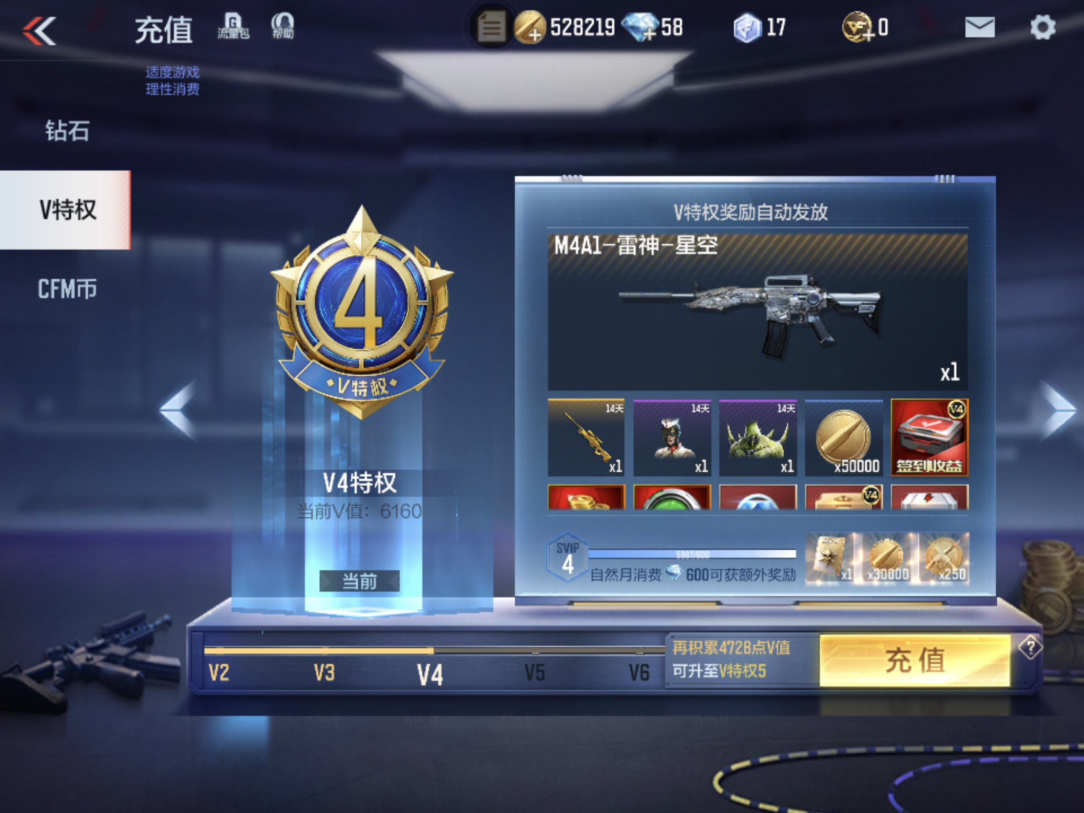 CFMJM167298枪战王者账号详情图20