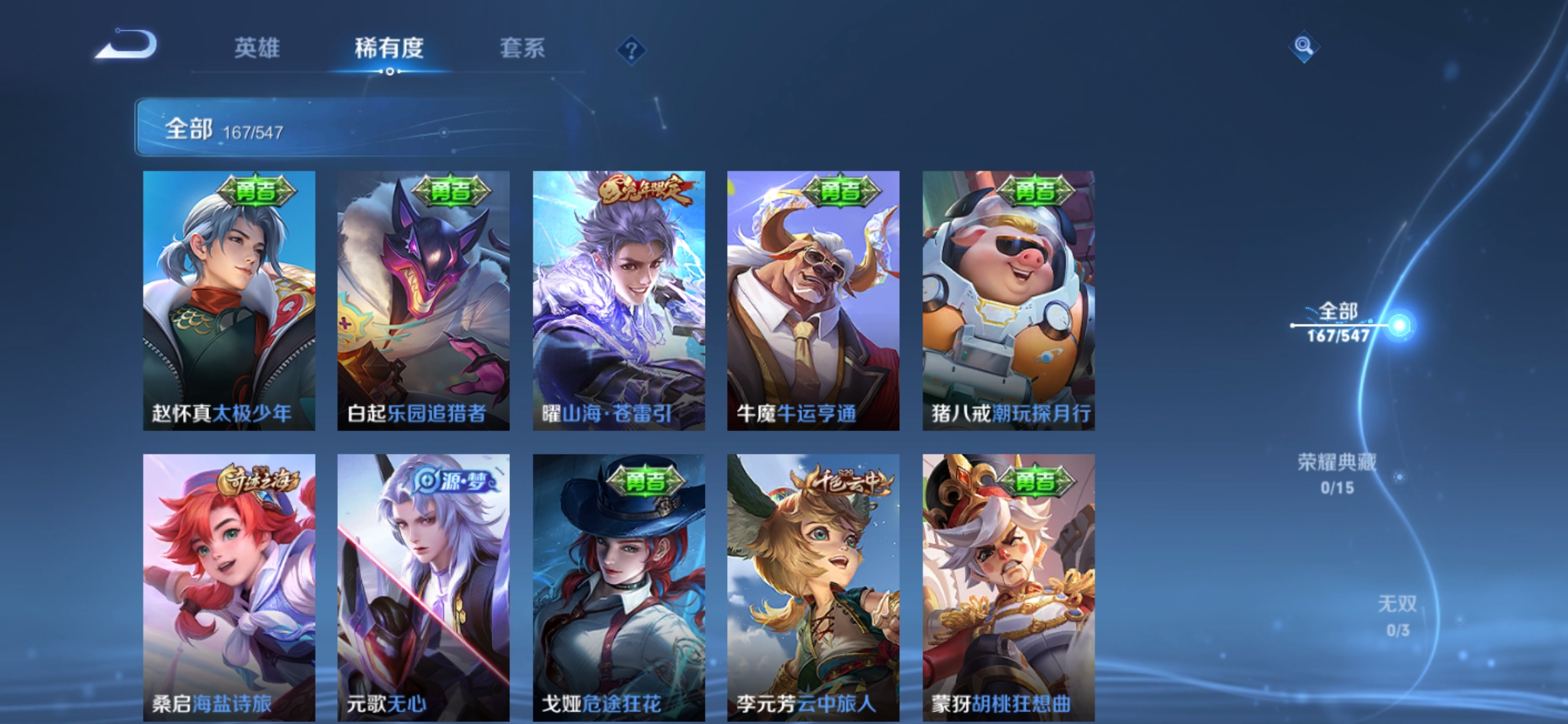 WZJM1683655王者荣耀账号详情图7 WZJM1683655王者荣耀账号详情图7
