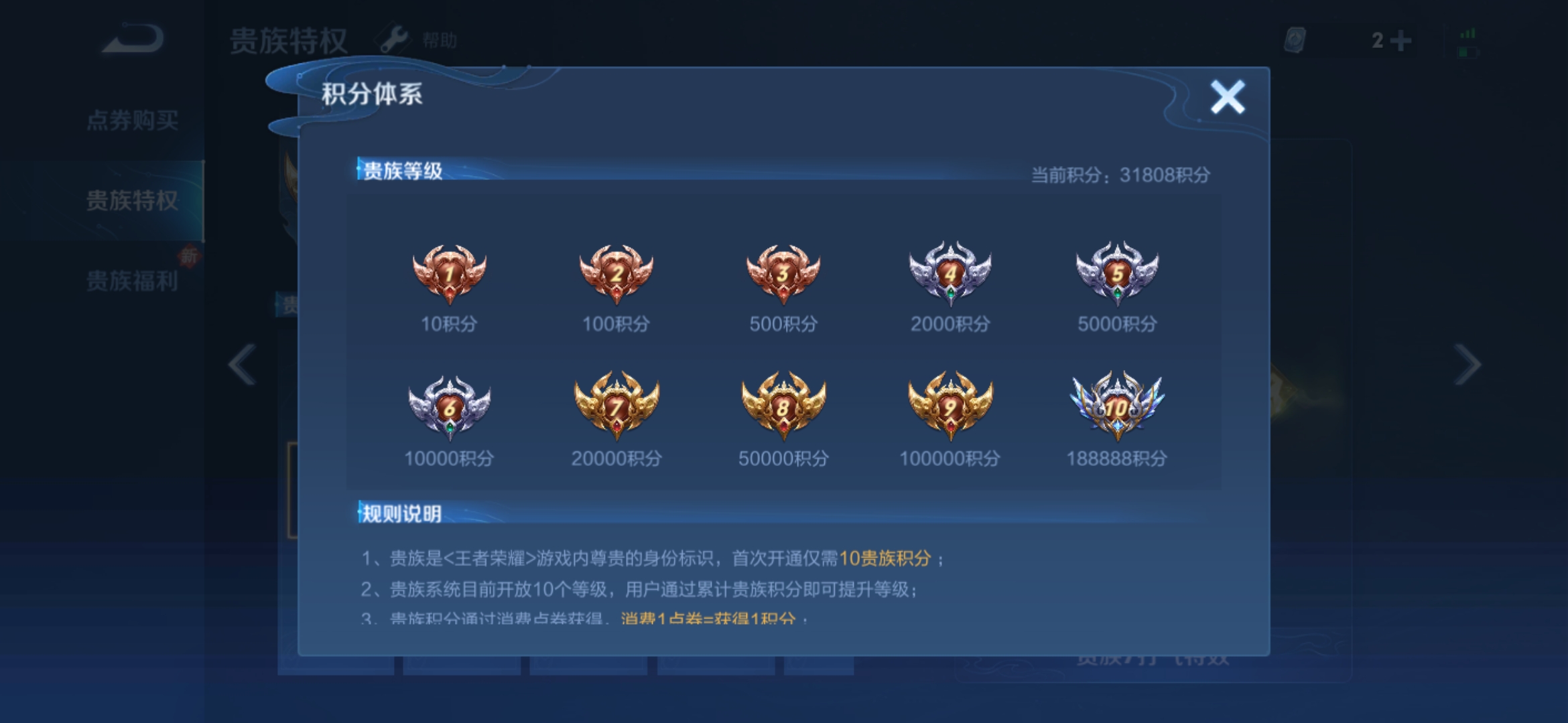 WZJM1683655王者荣耀账号详情图2 WZJM1683655王者荣耀账号详情图2