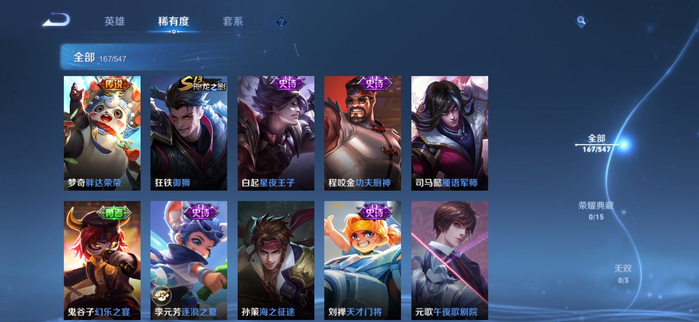 WZJM1683655王者荣耀账号详情图13 WZJM1683655王者荣耀账号详情图13