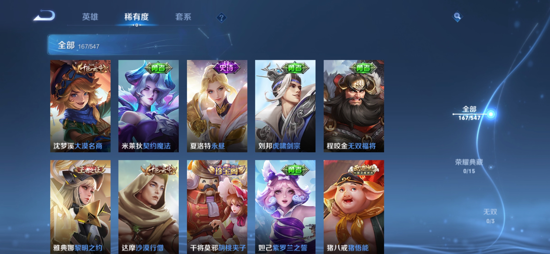 WZJM1683655王者荣耀账号详情图8 WZJM1683655王者荣耀账号详情图8