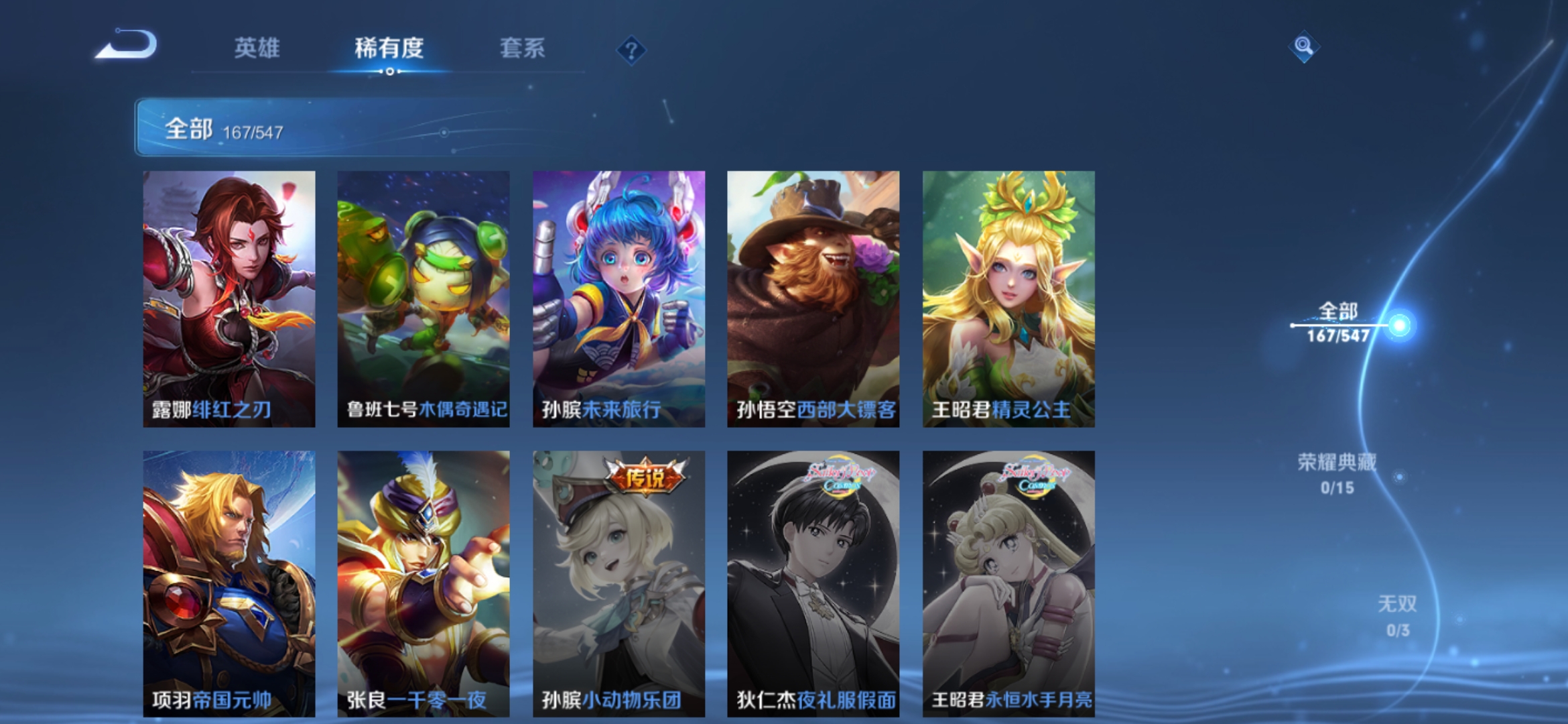 WZJM1683655王者荣耀账号详情图16 WZJM1683655王者荣耀账号详情图16