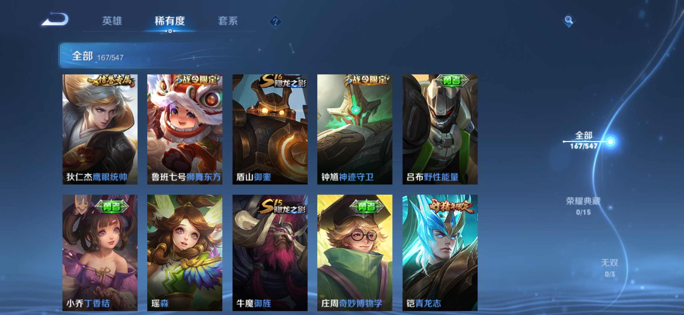 WZJM1683655王者荣耀账号详情图9 WZJM1683655王者荣耀账号详情图9