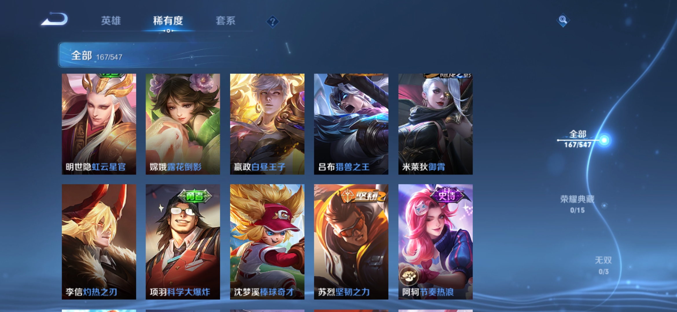 WZJM1683655王者荣耀账号详情图12 WZJM1683655王者荣耀账号详情图12