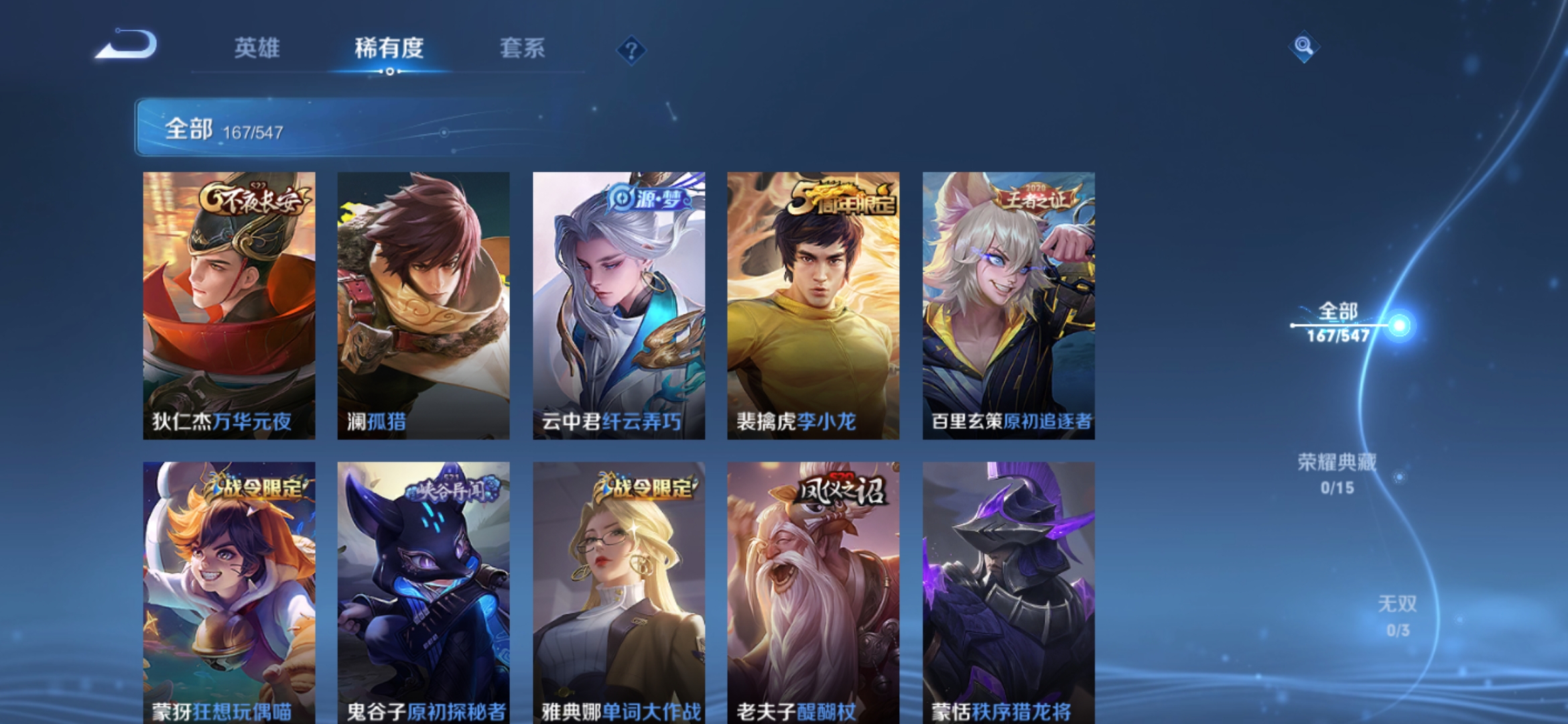 WZJM1683655王者荣耀账号详情图10 WZJM1683655王者荣耀账号详情图10