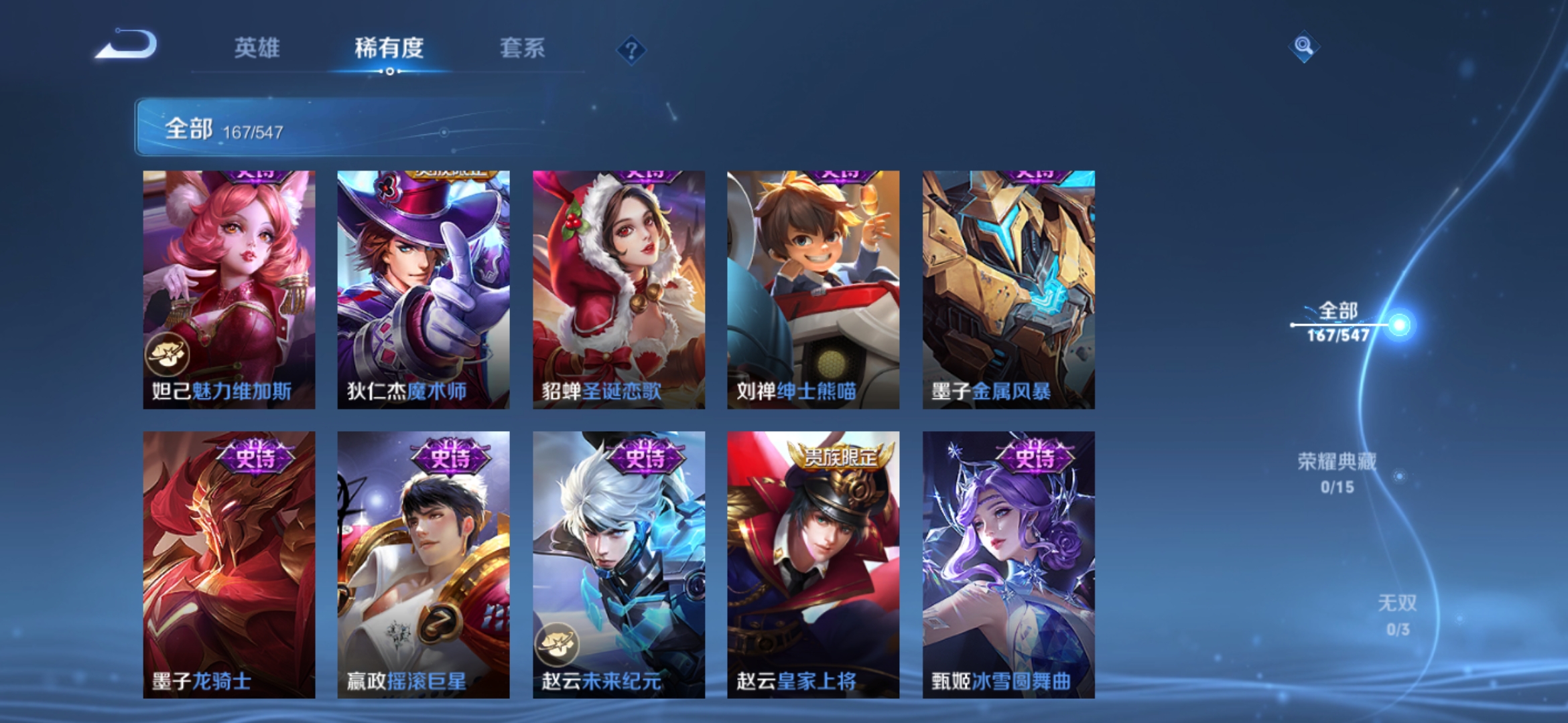 WZJM1683655王者荣耀账号详情图18 WZJM1683655王者荣耀账号详情图18