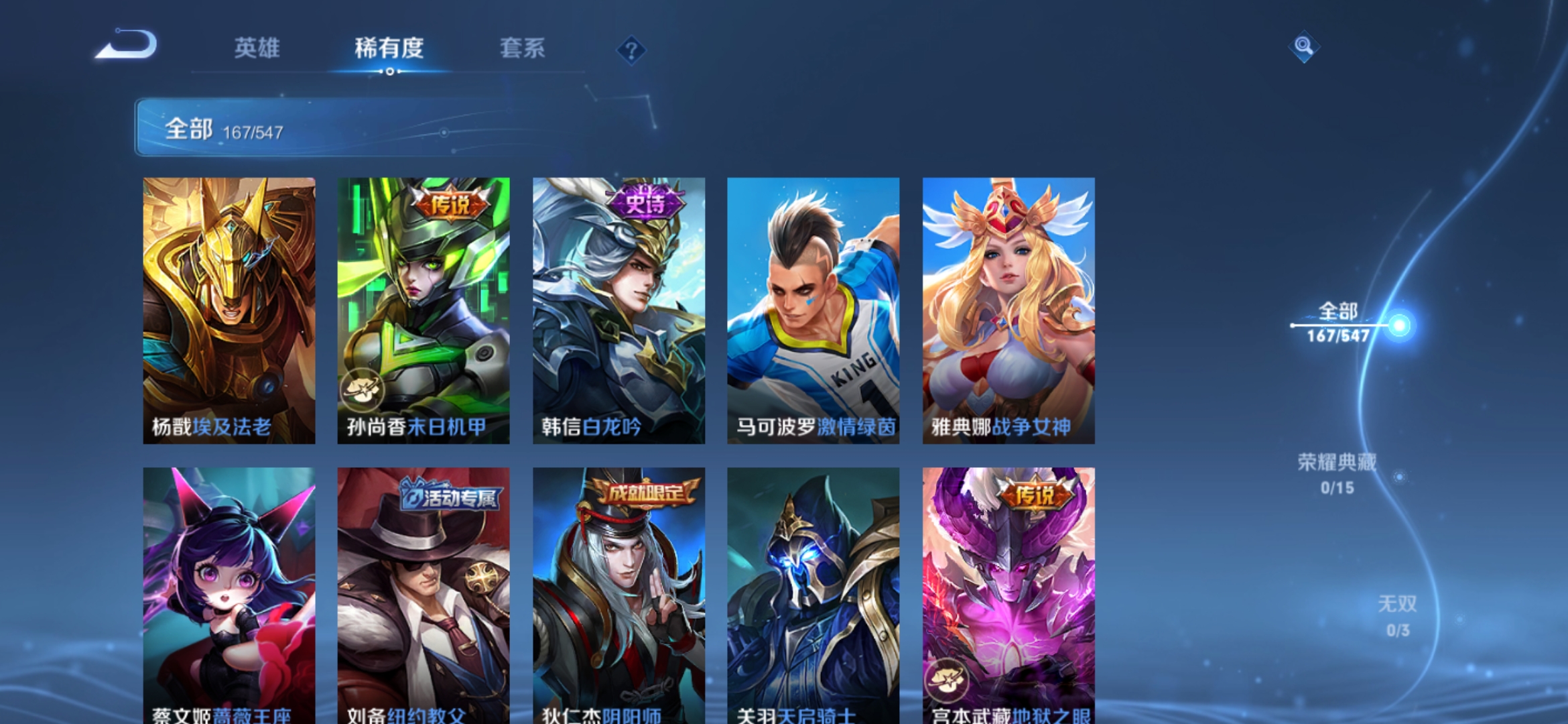 WZJM1683655王者荣耀账号详情图15 WZJM1683655王者荣耀账号详情图15