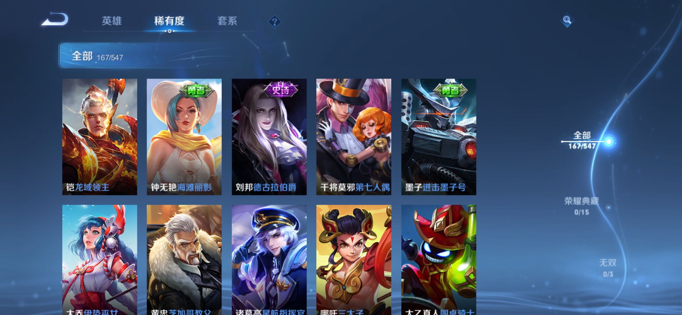 WZJM1683655王者荣耀账号详情图20 WZJM1683655王者荣耀账号详情图20