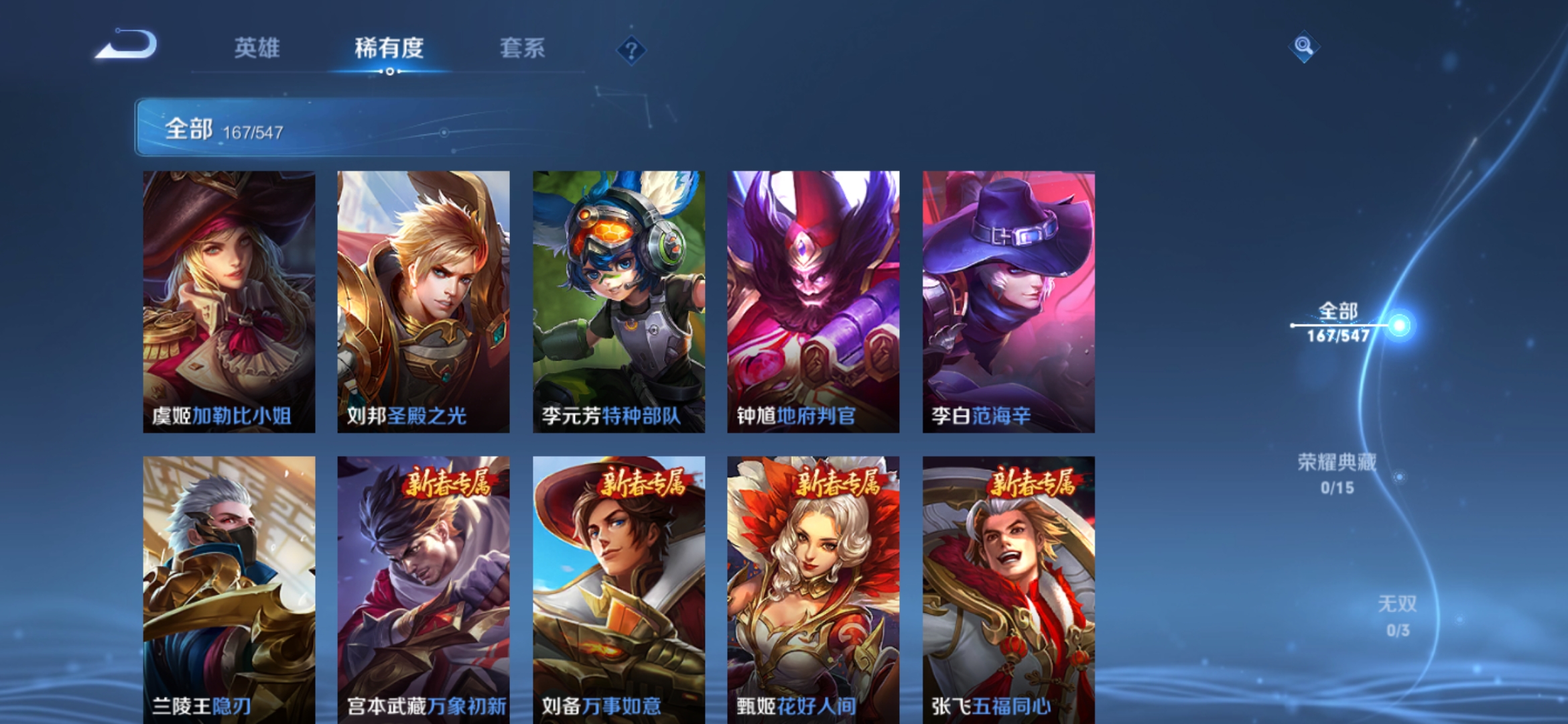WZJM1683655王者荣耀账号详情图21 WZJM1683655王者荣耀账号详情图21