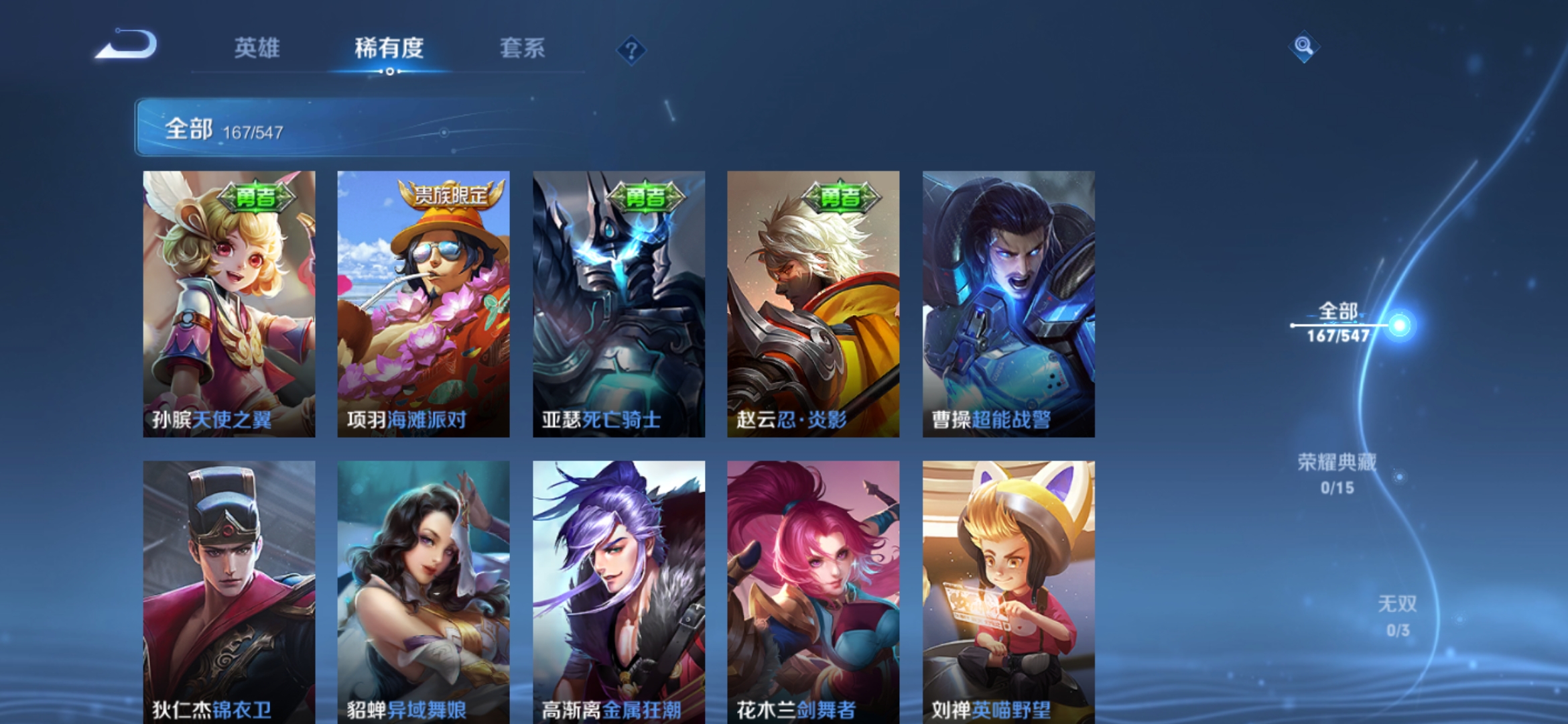 WZJM1683655王者荣耀账号详情图17 WZJM1683655王者荣耀账号详情图17