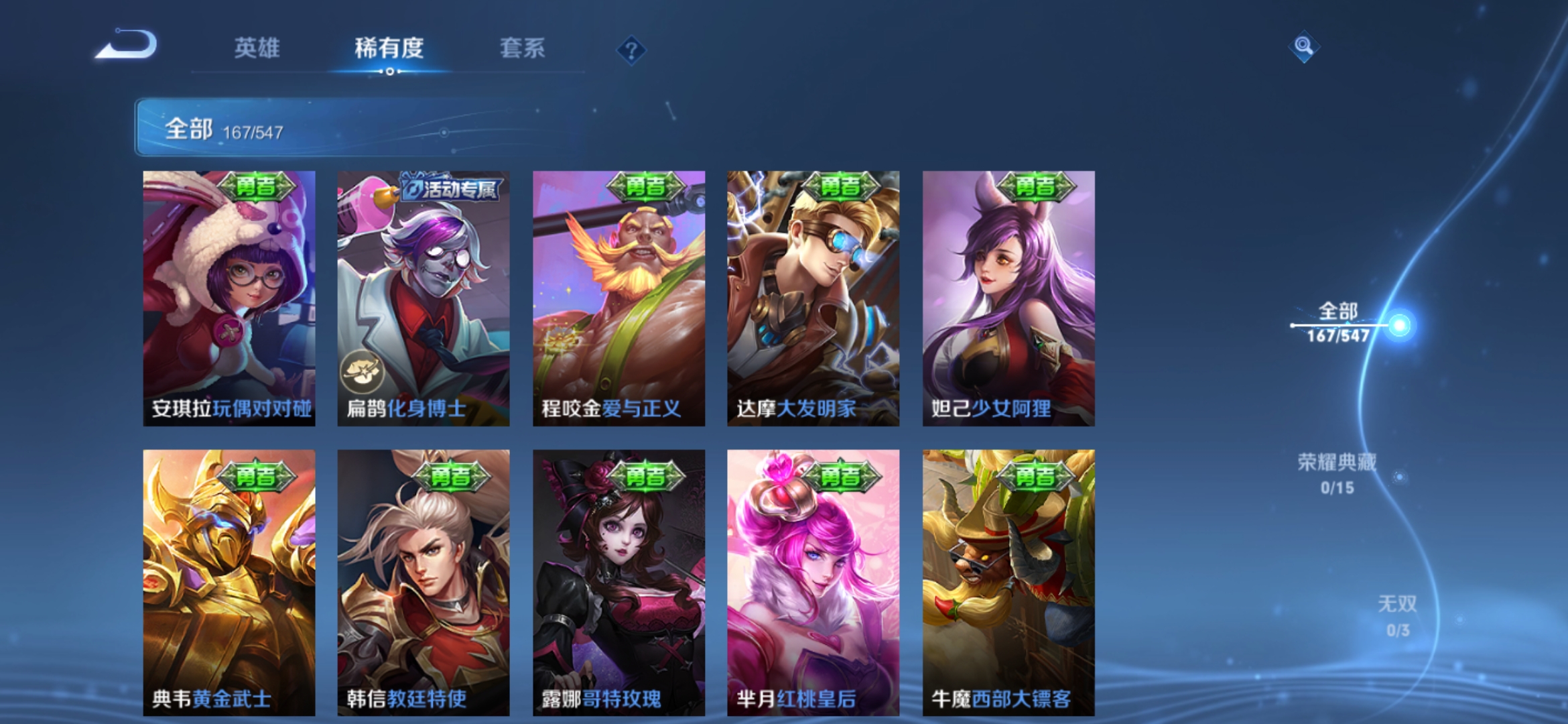 WZJM1683655王者荣耀账号详情图22 WZJM1683655王者荣耀账号详情图22
