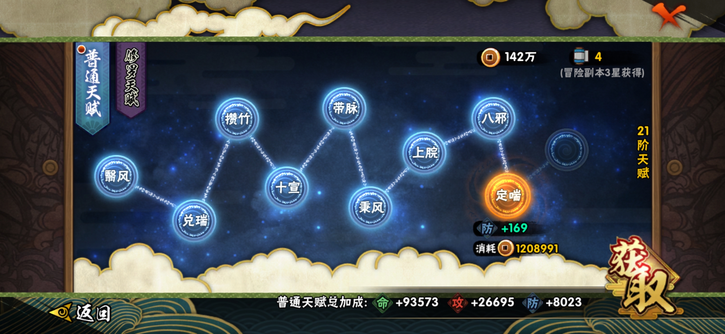 HYJM126561火影忍者账号详情图10 HYJM126561火影忍者账号详情图10