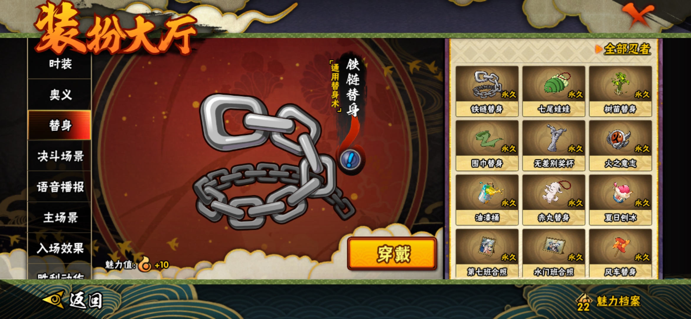 HYJM126765火影忍者账号详情图12 HYJM126765火影忍者账号详情图12