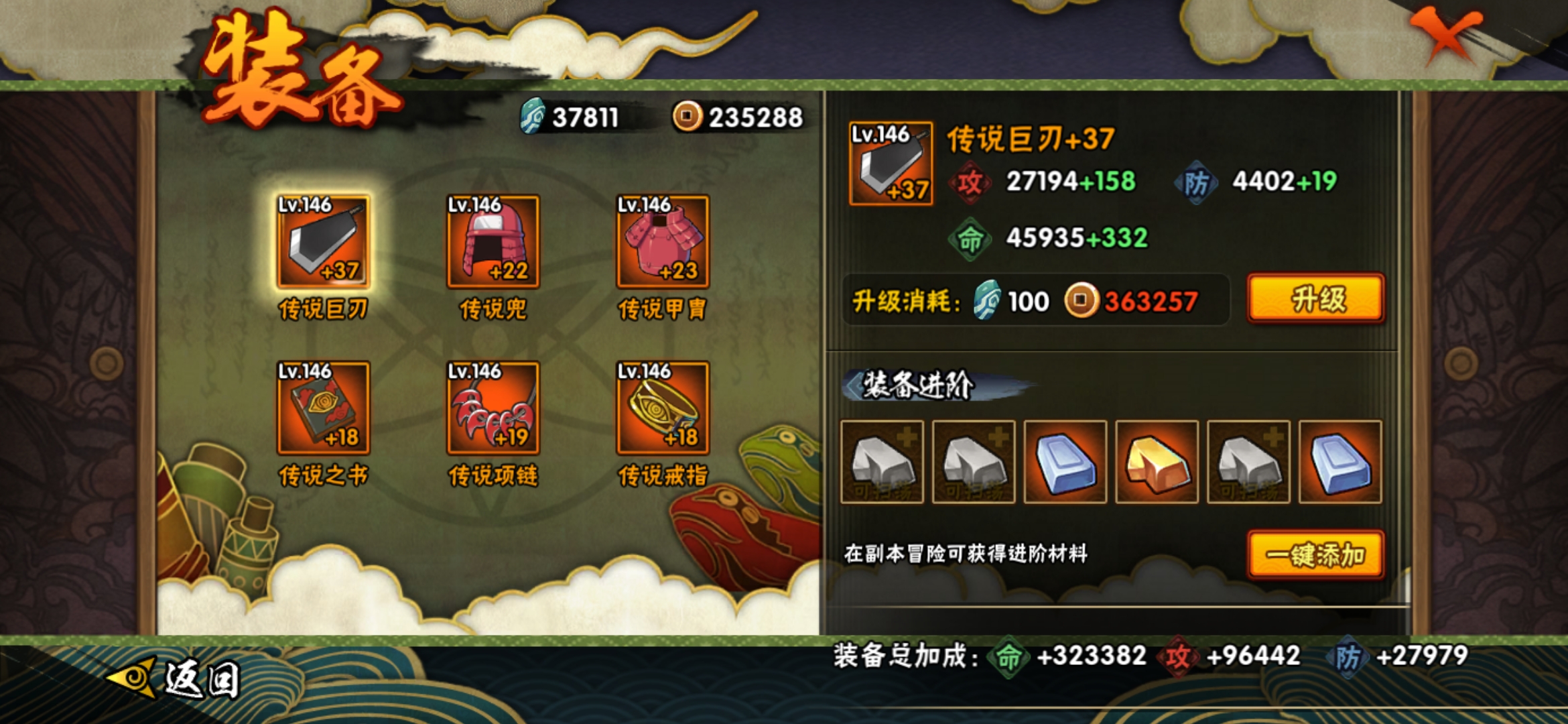 HYJM126765火影忍者账号详情图10 HYJM126765火影忍者账号详情图10