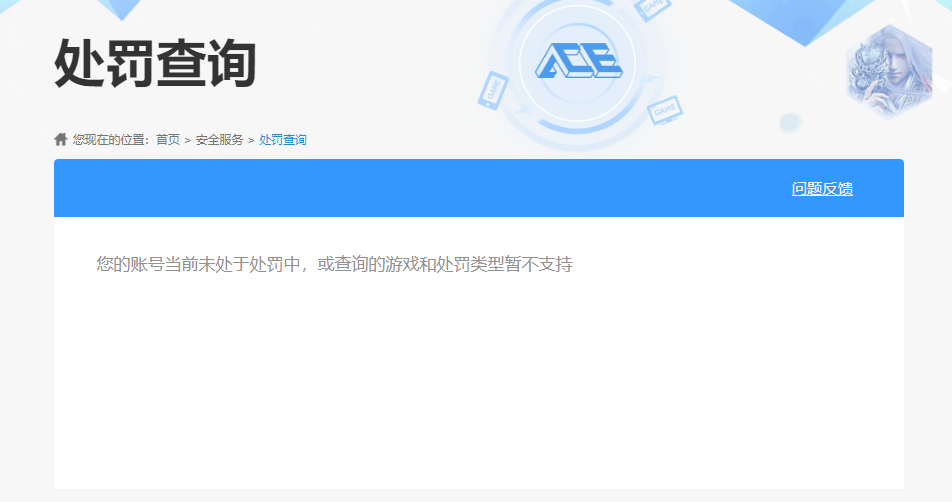 WZ032290772王者荣耀账号详情图10