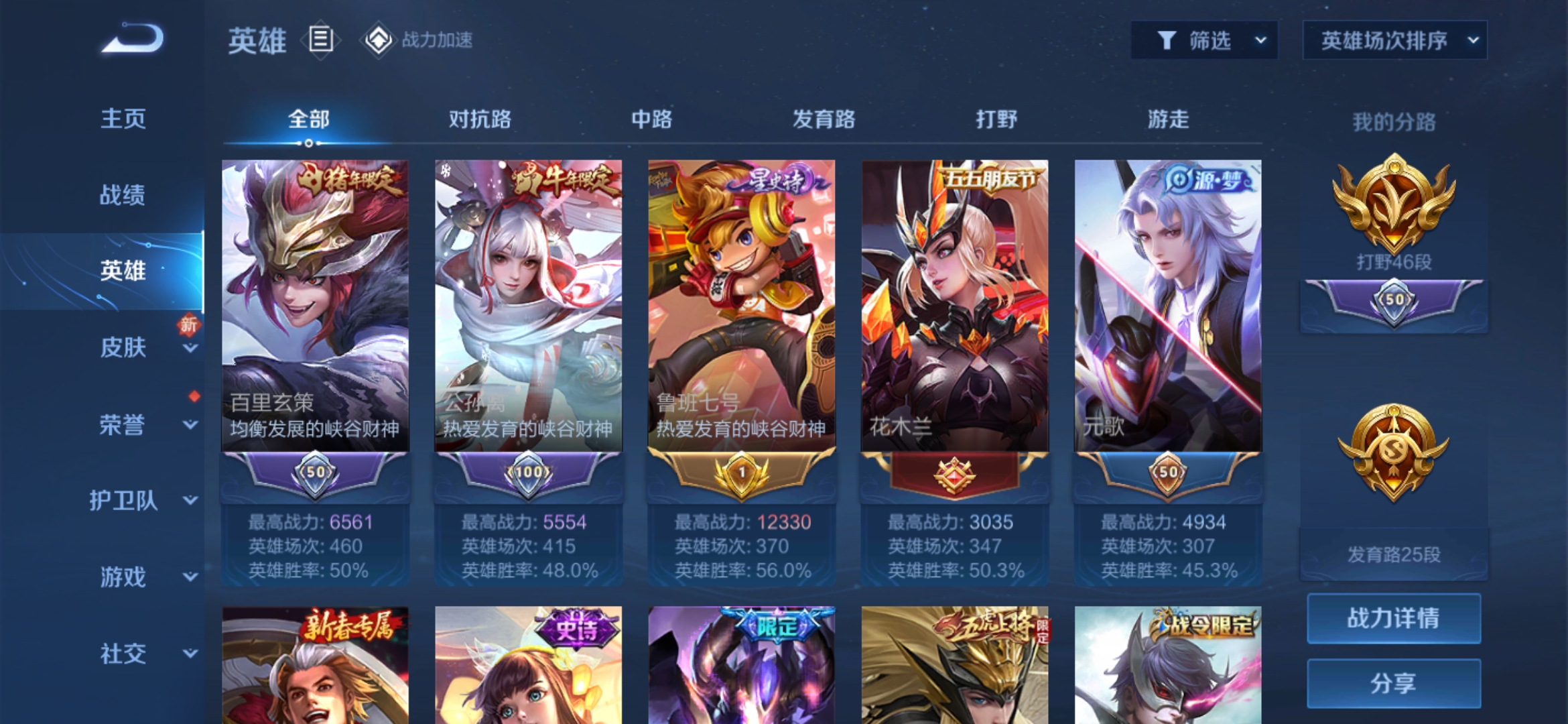 HYJM126839火影忍者账号详情图17 HYJM126839火影忍者账号详情图17