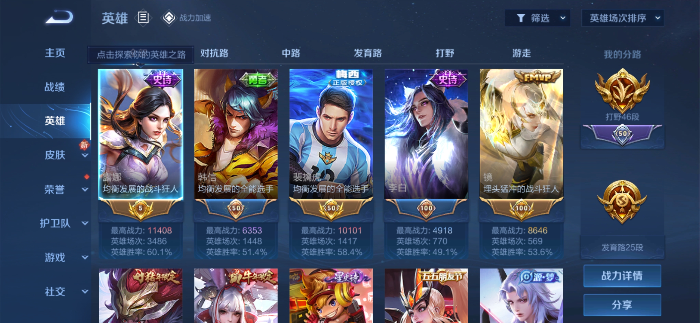 HYJM126839火影忍者账号详情图16 HYJM126839火影忍者账号详情图16