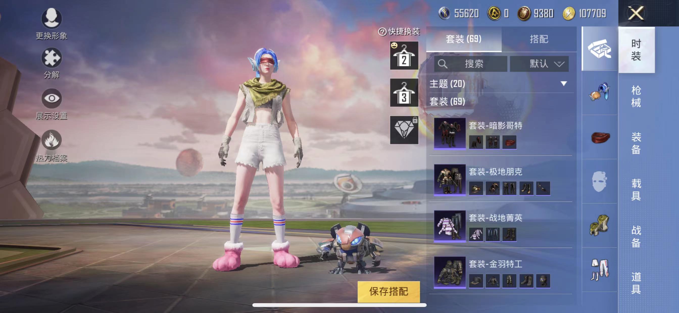 HPYQ1320548和平精英账号详情图10 HPYQ1320548和平精英账号详情图10