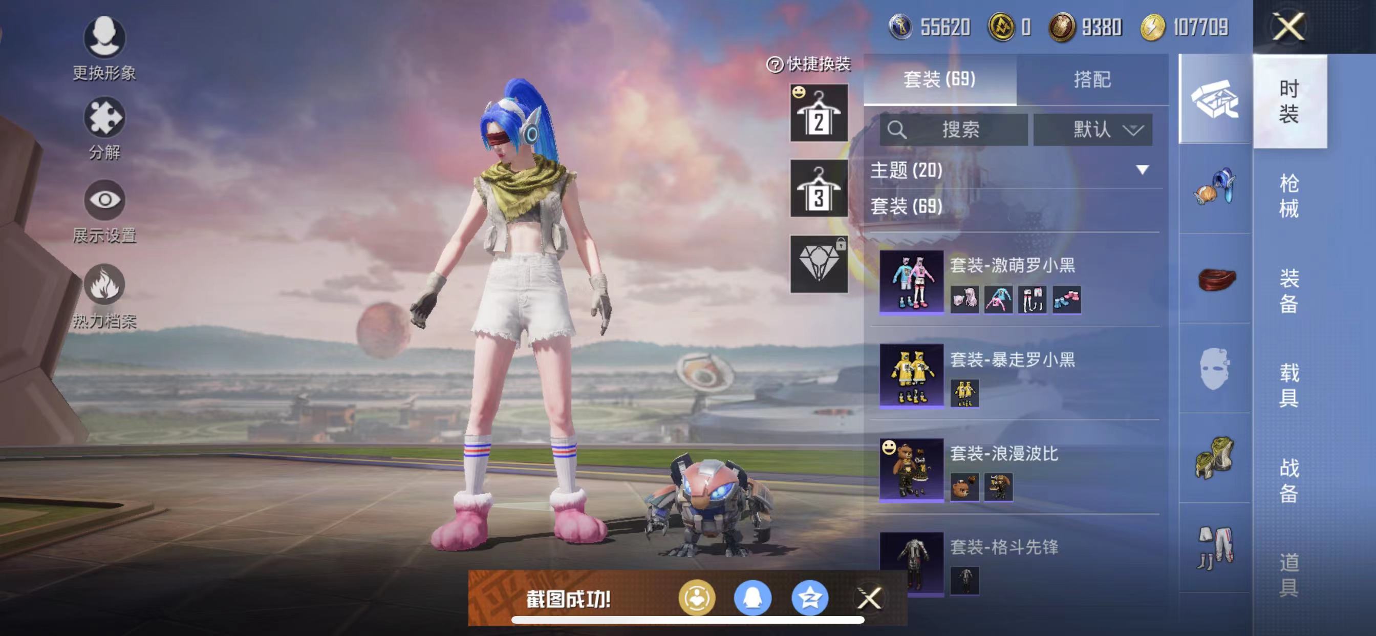 HPYQ1320548和平精英账号详情图4 HPYQ1320548和平精英账号详情图4