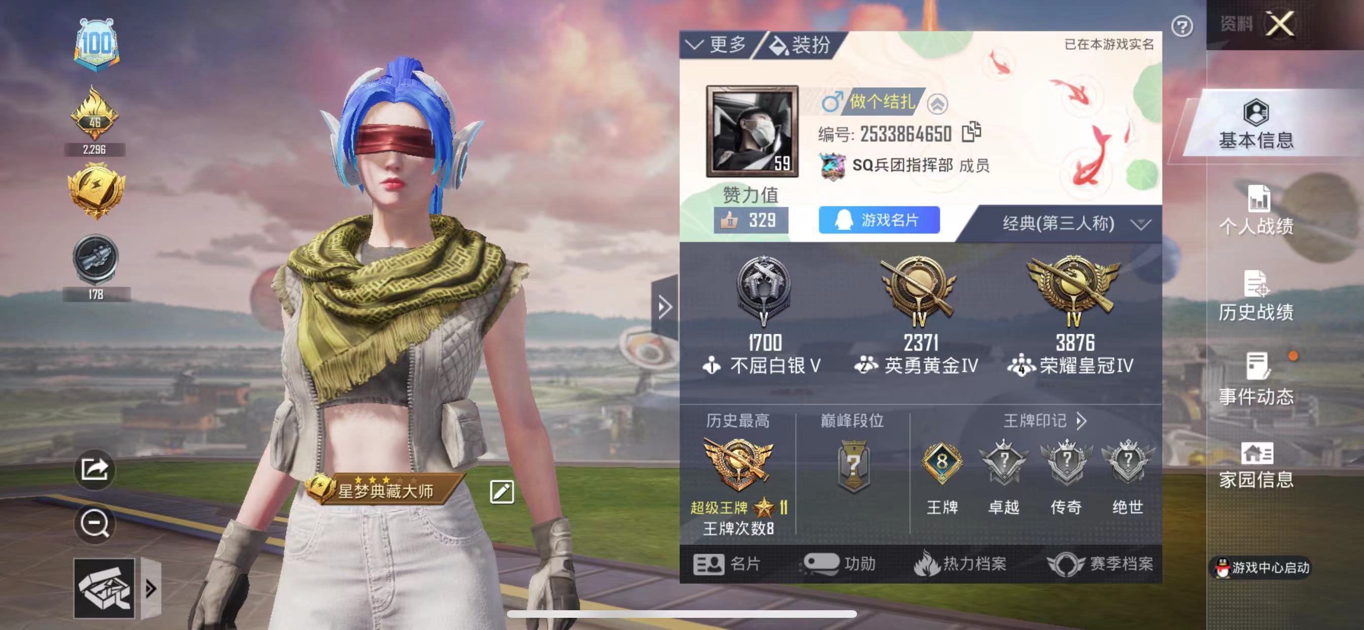 HPYQ1320548和平精英账号详情图2 HPYQ1320548和平精英账号详情图2