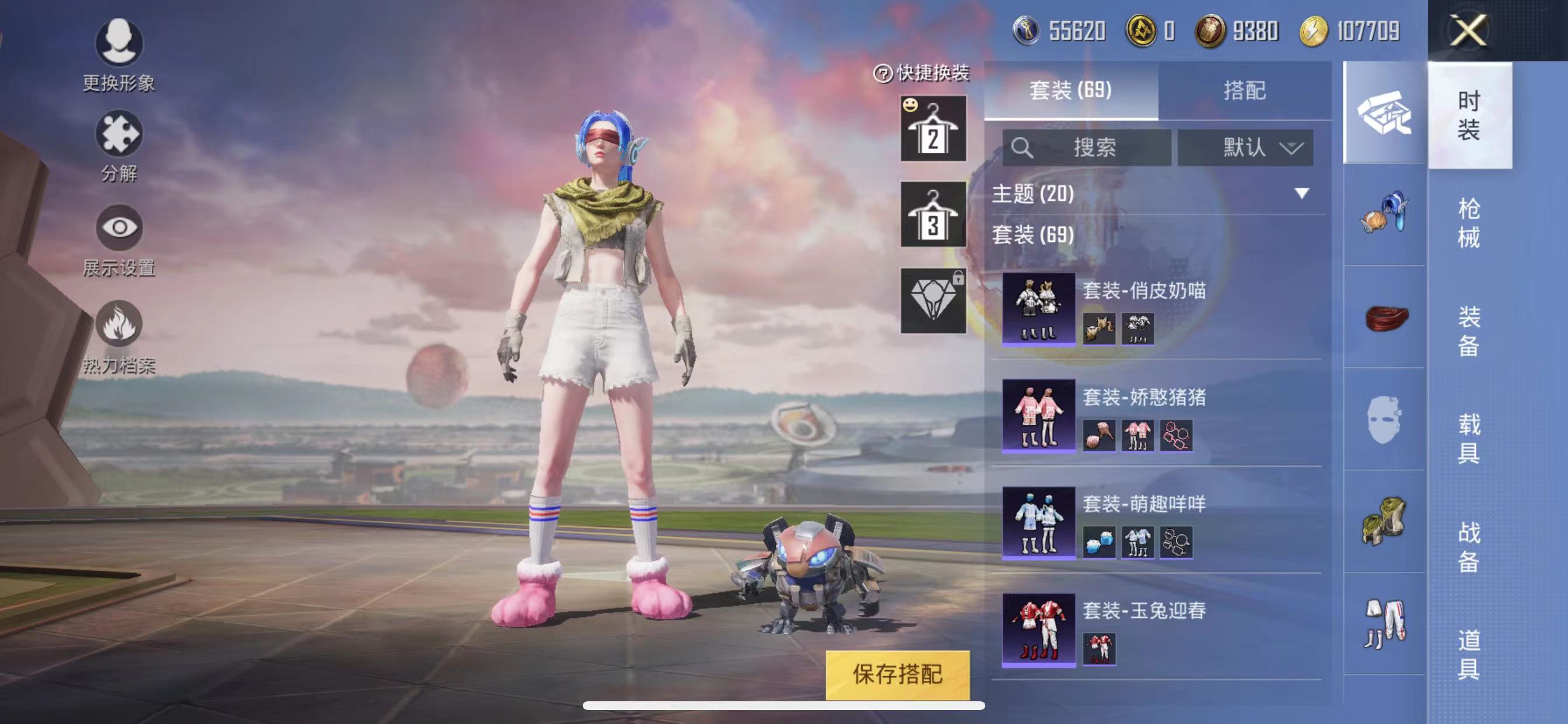 HPYQ1320548和平精英账号详情图5 HPYQ1320548和平精英账号详情图5