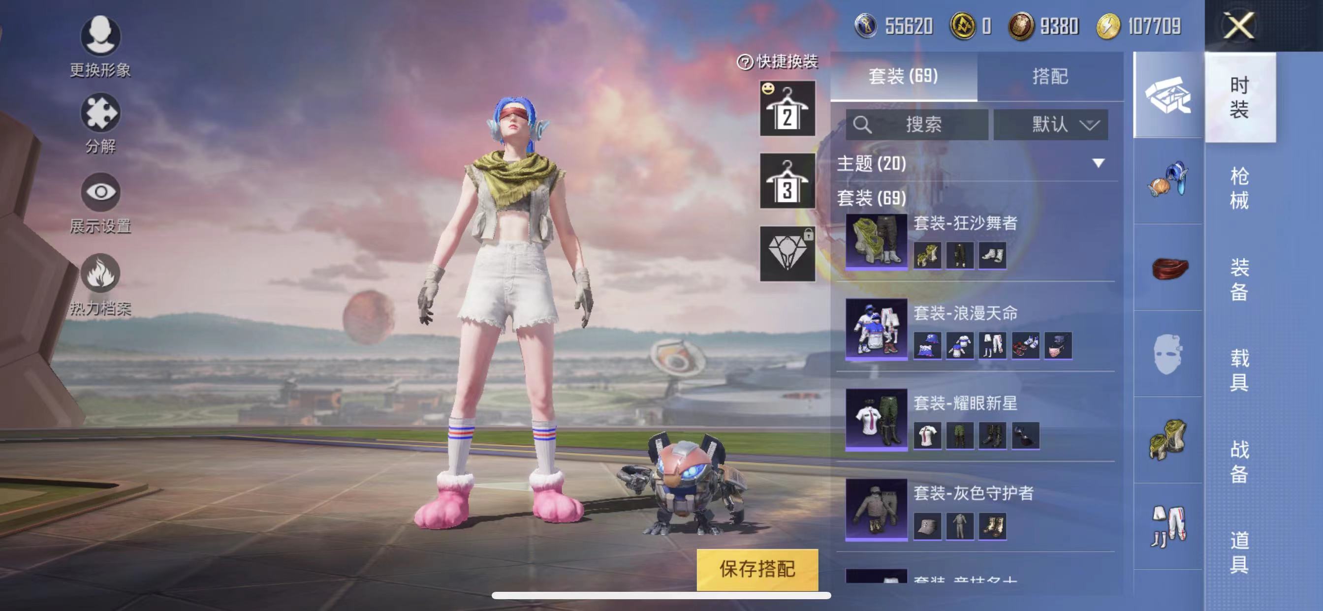 HPYQ1320548和平精英账号详情图11 HPYQ1320548和平精英账号详情图11