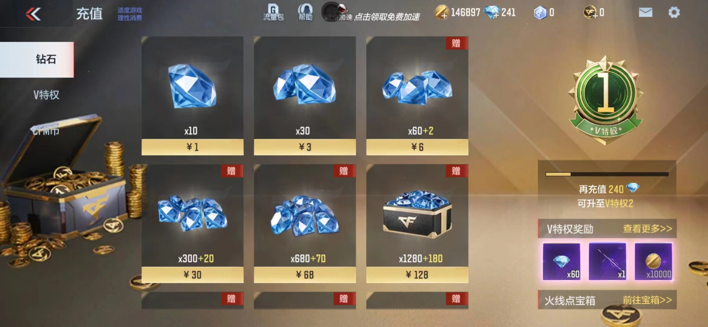CFMJM171619枪战王者账号详情图4 CFMJM171619枪战王者账号详情图4