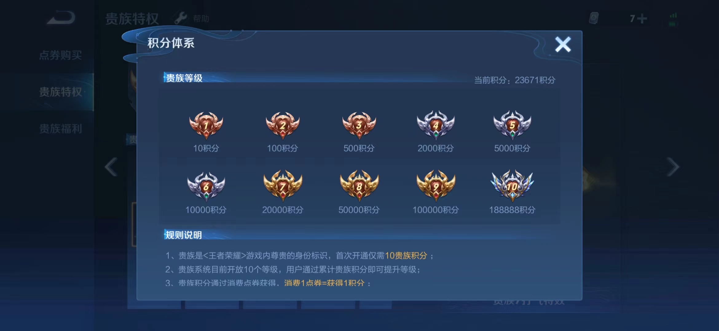 WZJM1695600王者荣耀账号详情图7 WZJM1695600王者荣耀账号详情图7
