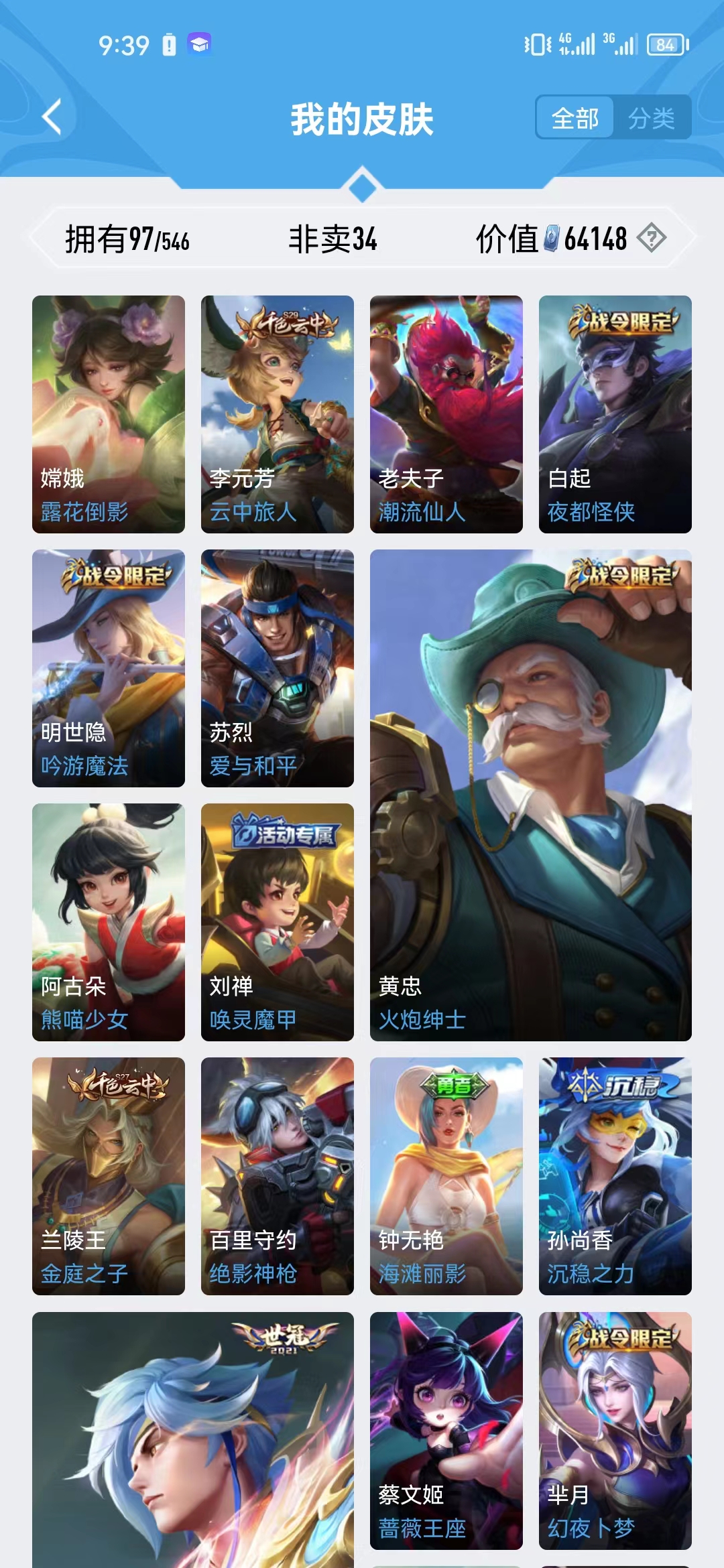 WZJM1695600王者荣耀账号详情图10 WZJM1695600王者荣耀账号详情图10
