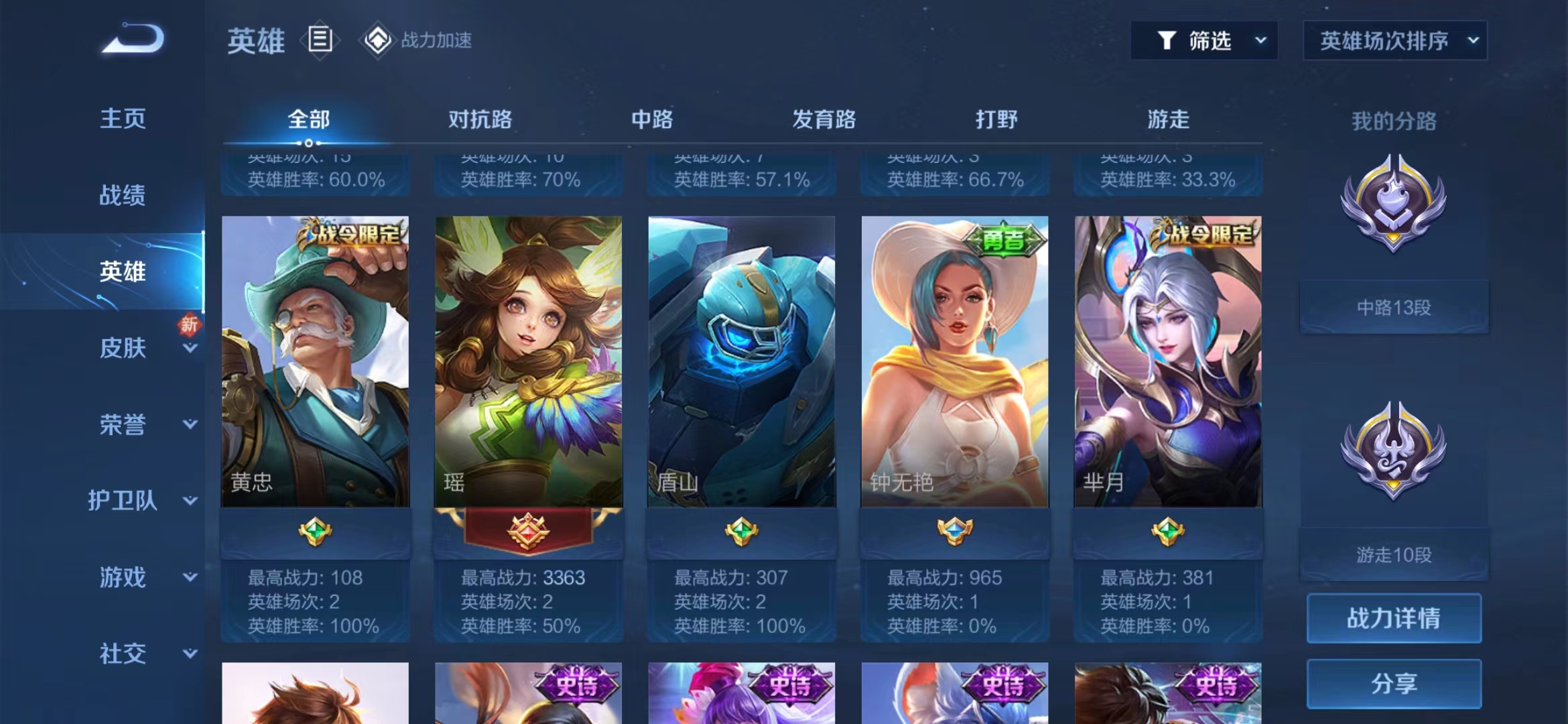 WZJM1695600王者荣耀账号详情图6 WZJM1695600王者荣耀账号详情图6