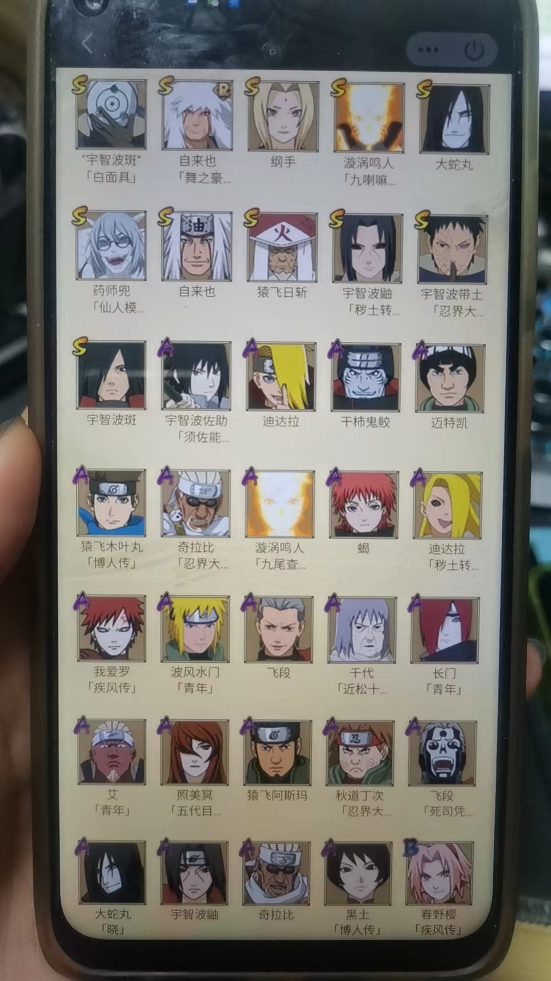 HYJM127208火影忍者账号详情图3