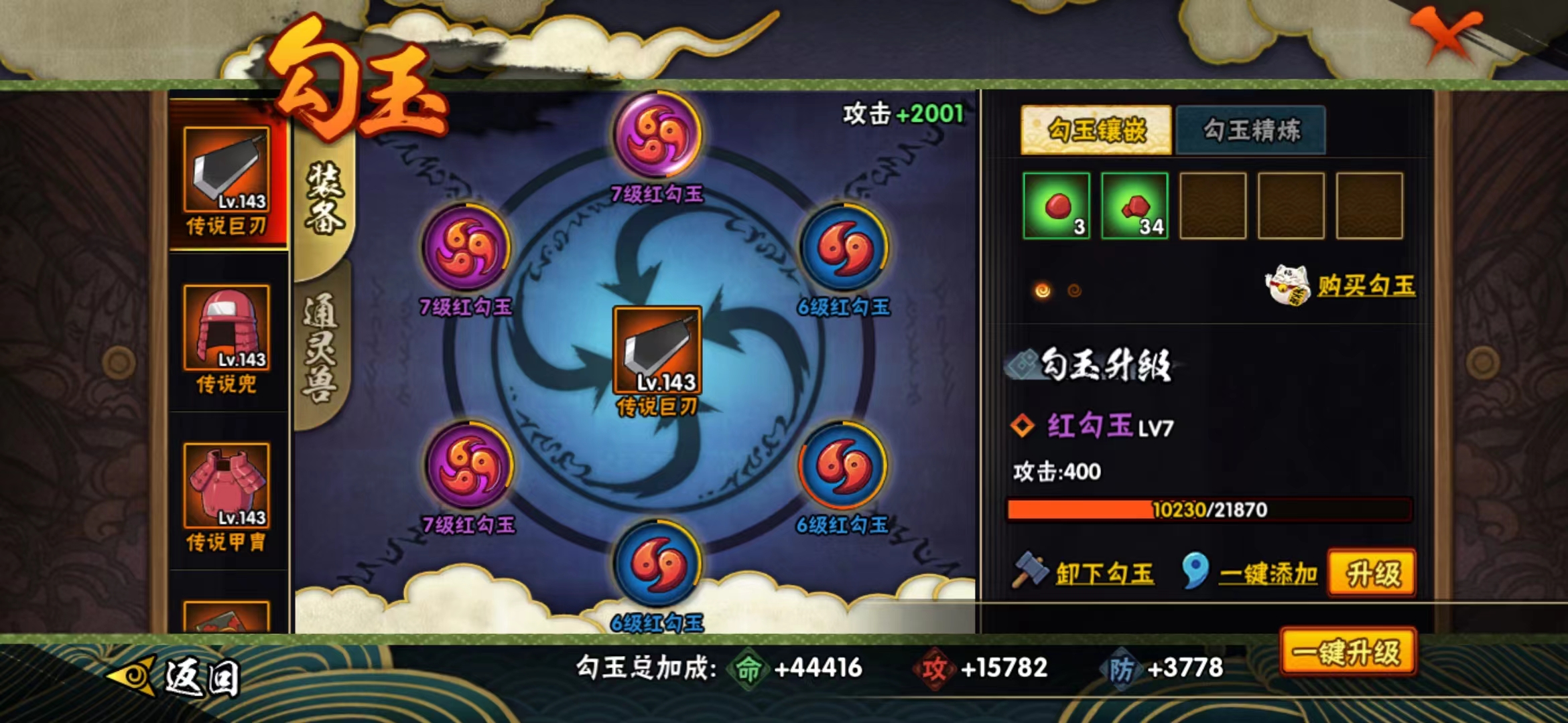 HYJM127208火影忍者账号详情图7