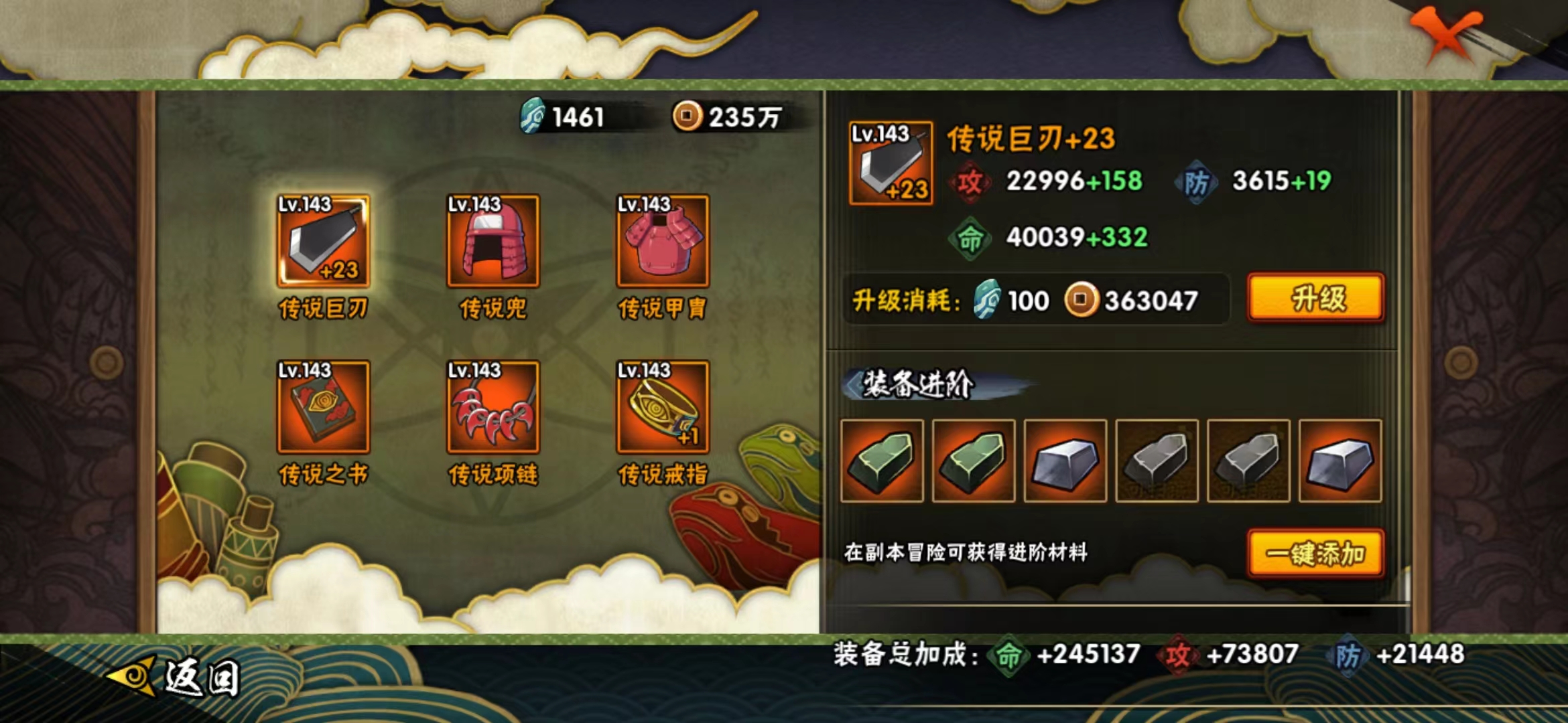 HYJM127208火影忍者账号详情图5