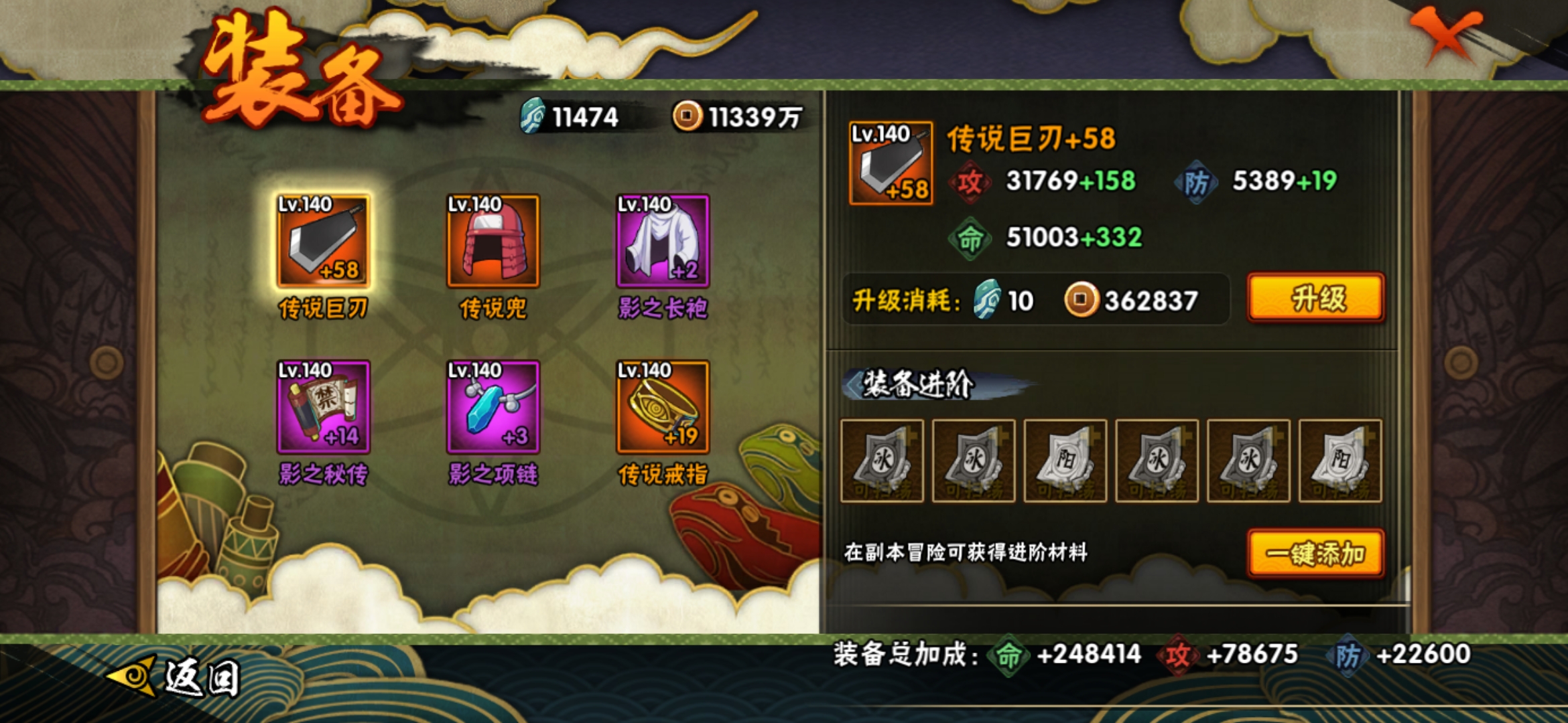 HYJM127261火影忍者账号详情图5 HYJM127261火影忍者账号详情图5