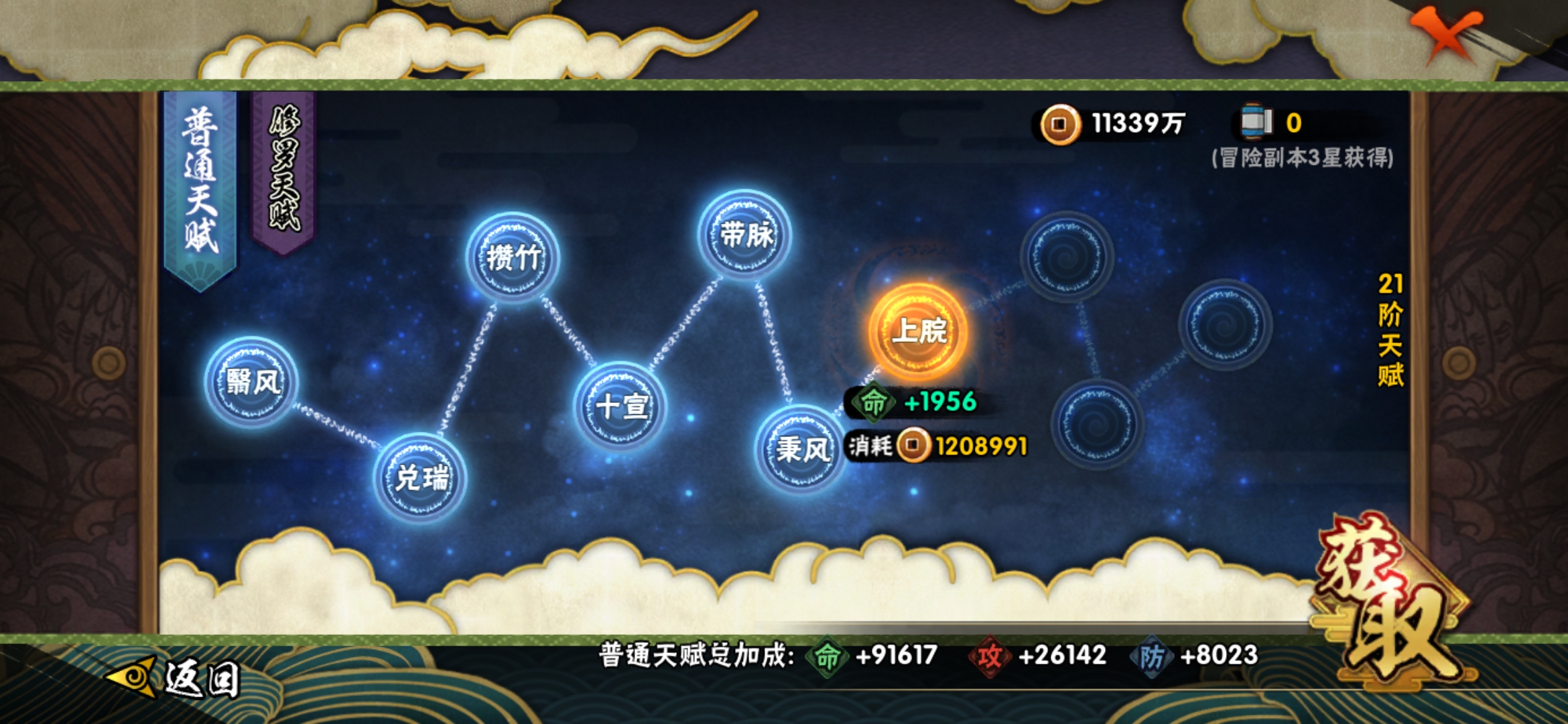 HYJM127261火影忍者账号详情图8 HYJM127261火影忍者账号详情图8