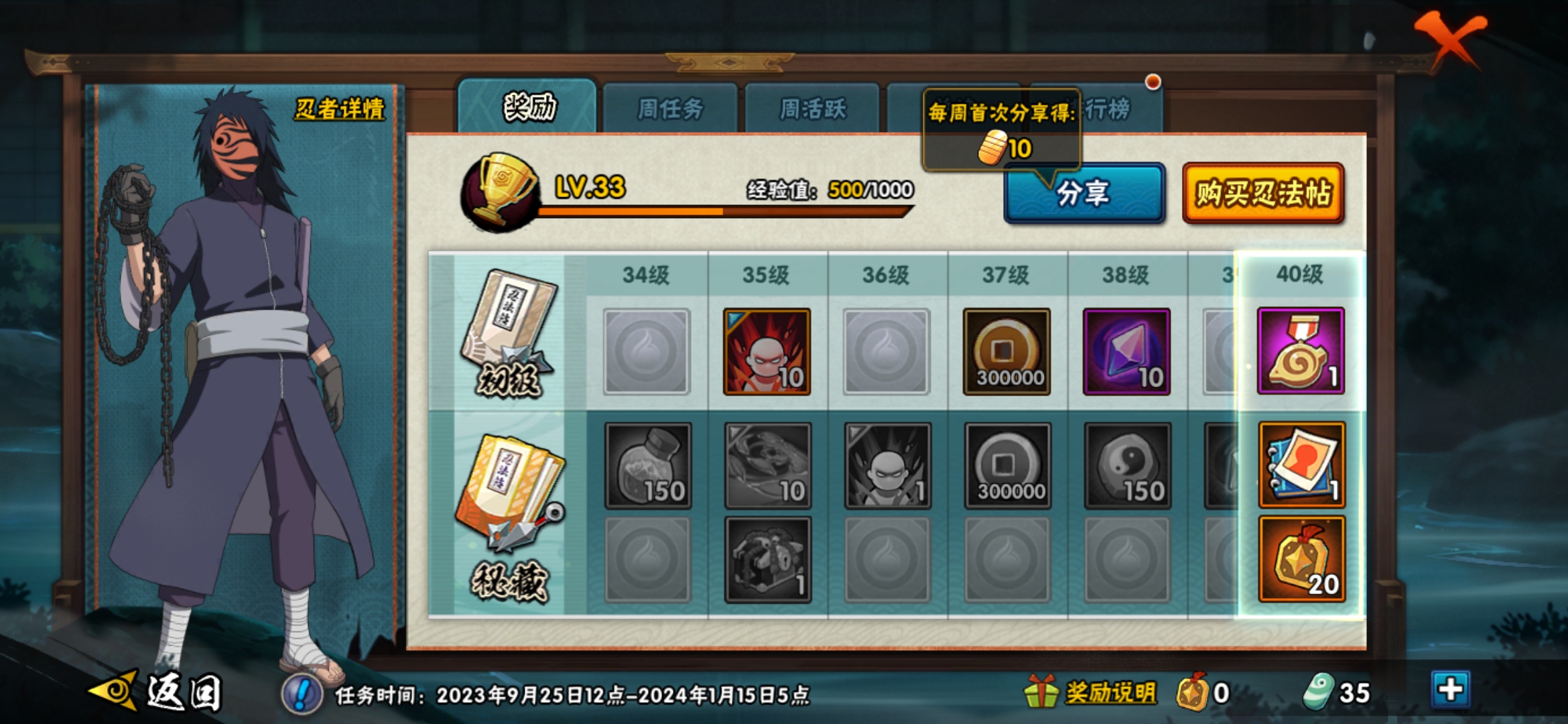 HYJM127551火影忍者账号详情图15