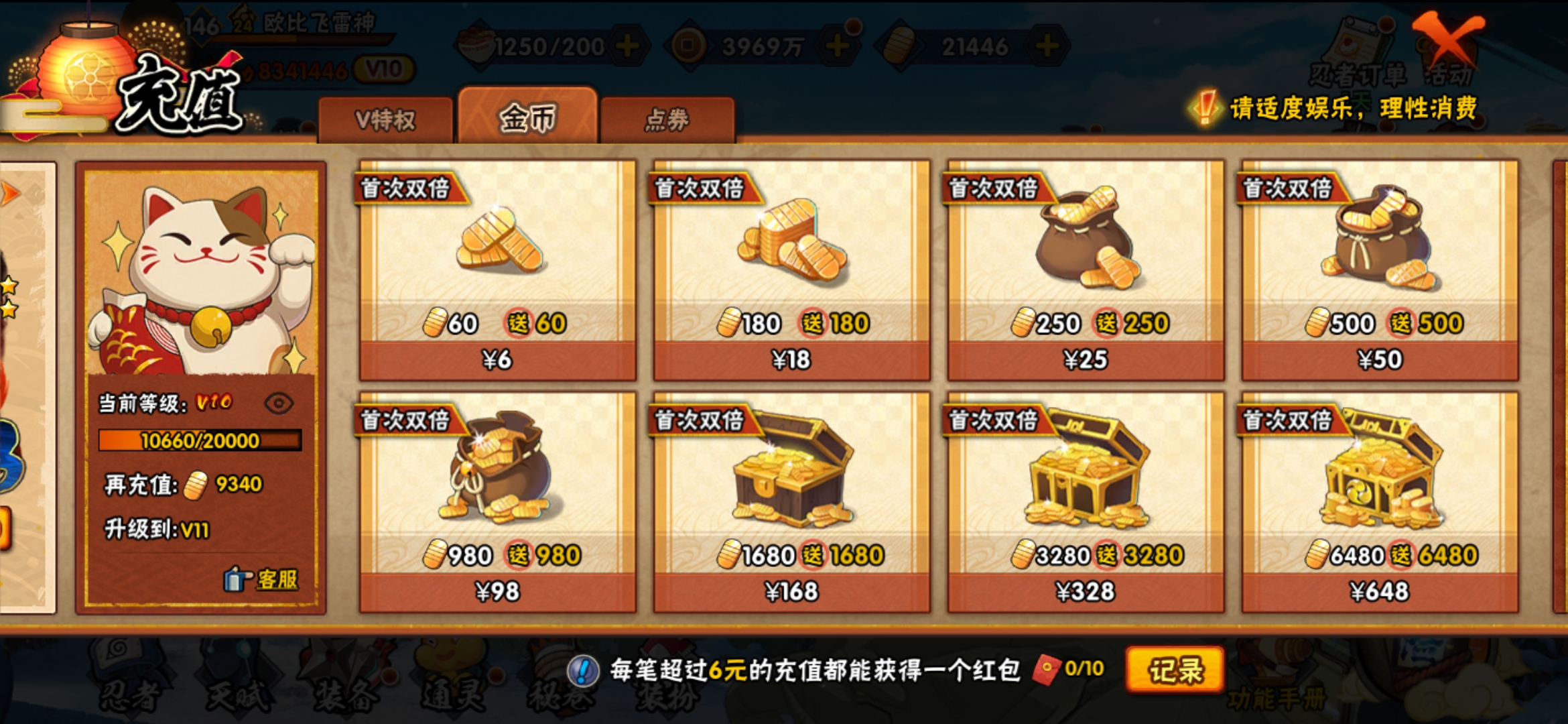 HYJM127551火影忍者账号详情图18