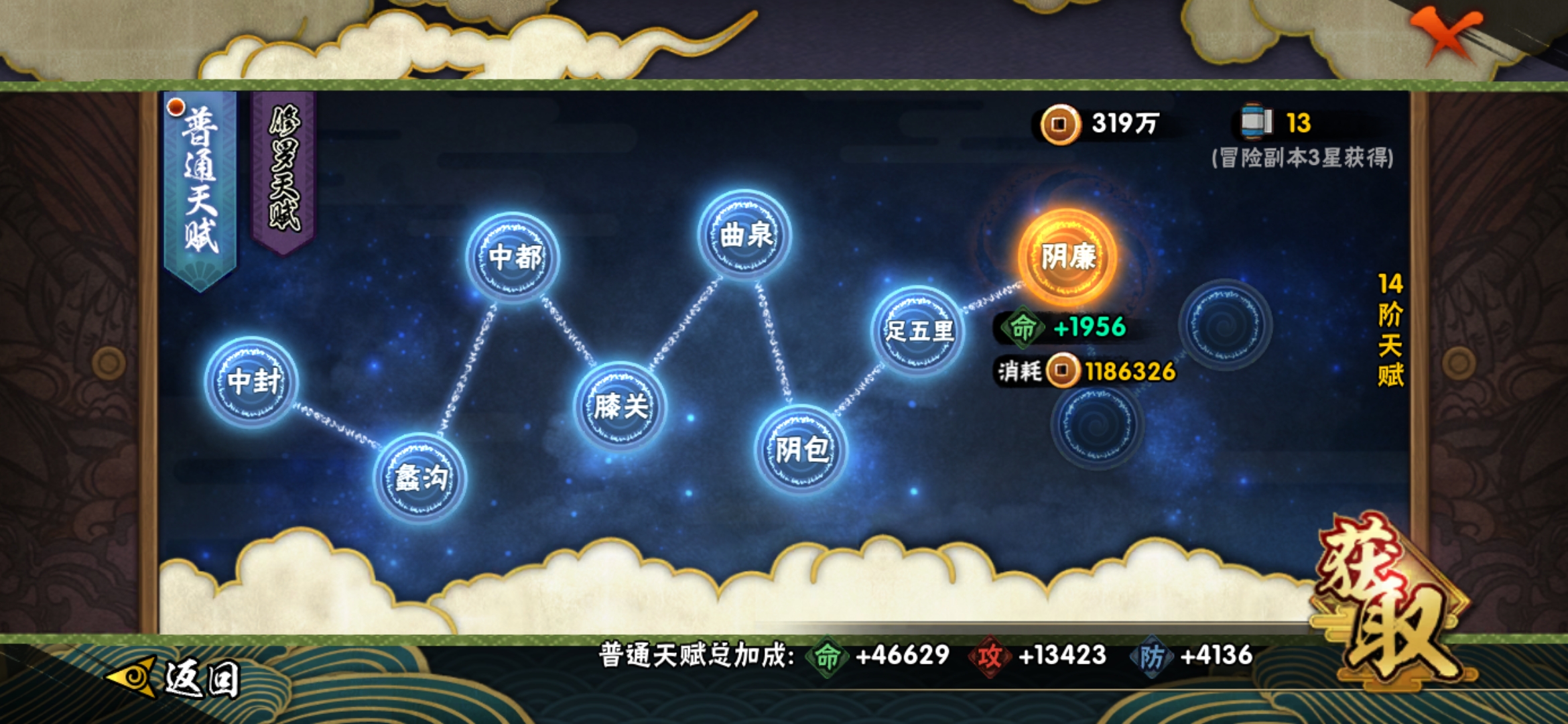 HYJM127550火影忍者账号详情图12 HYJM127550火影忍者账号详情图12