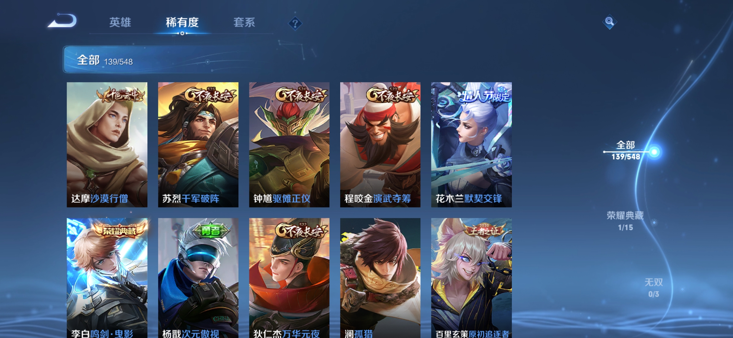 WZJM1698891王者荣耀账号详情图5 WZJM1698891王者荣耀账号详情图5
