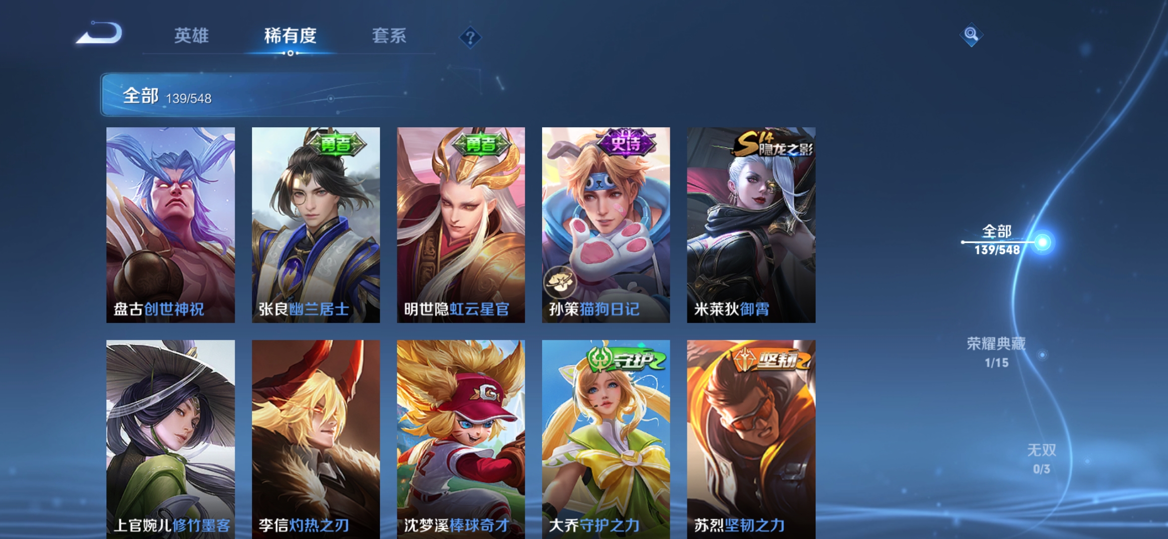 WZJM1698891王者荣耀账号详情图4 WZJM1698891王者荣耀账号详情图4