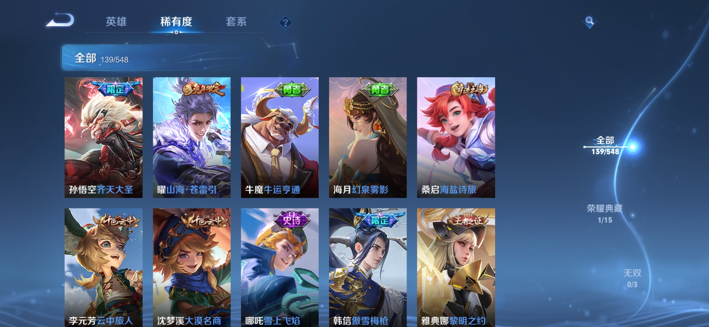 WZJM1698891王者荣耀账号详情图3 WZJM1698891王者荣耀账号详情图3