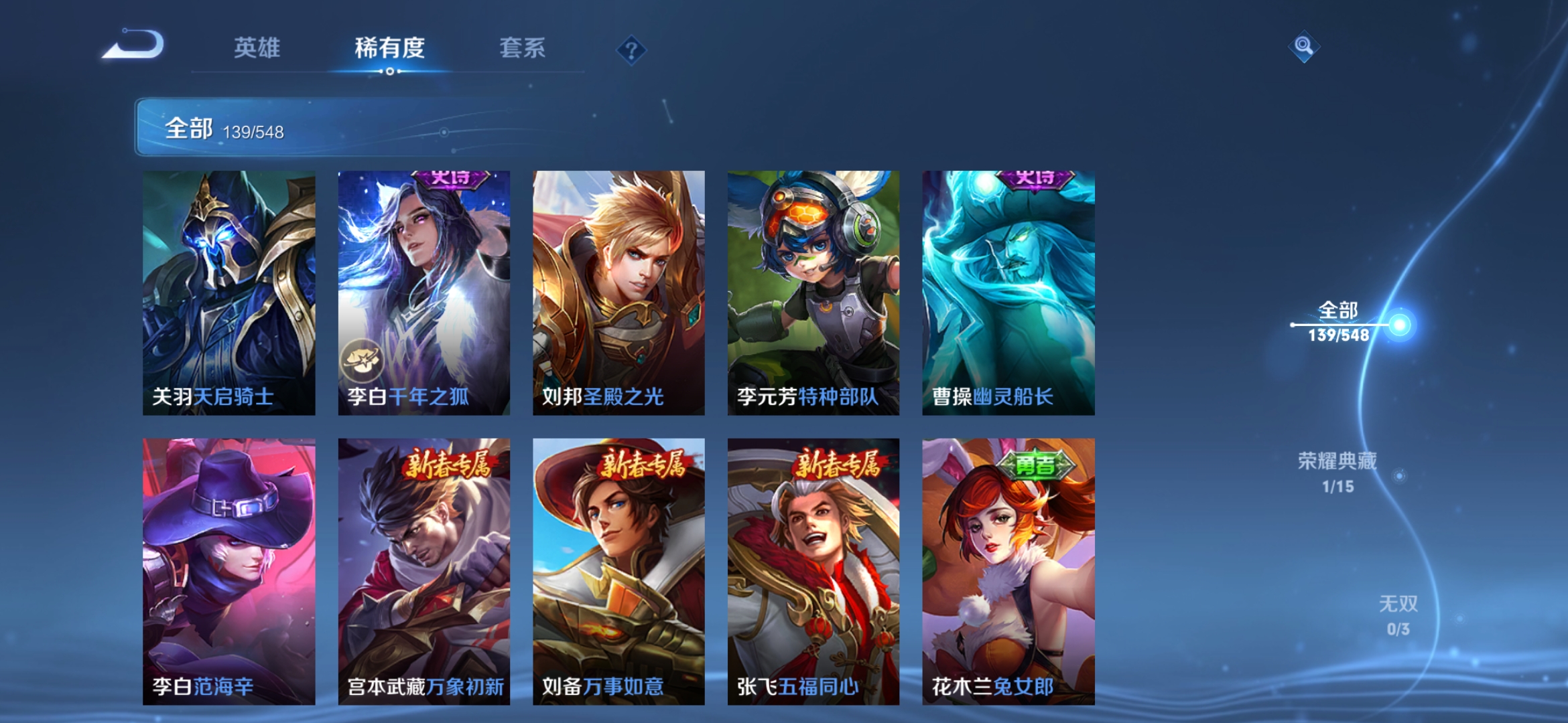 WZJM1698891王者荣耀账号详情图13 WZJM1698891王者荣耀账号详情图13