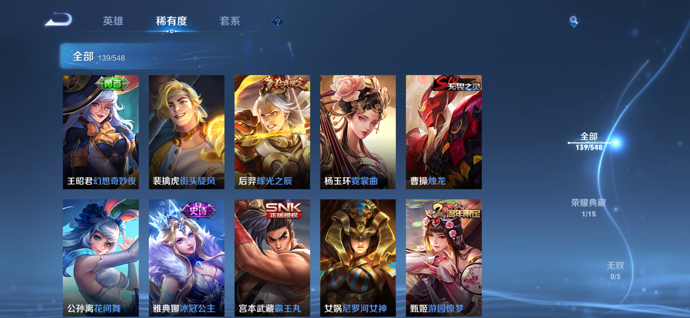 WZJM1698891王者荣耀账号详情图8 WZJM1698891王者荣耀账号详情图8
