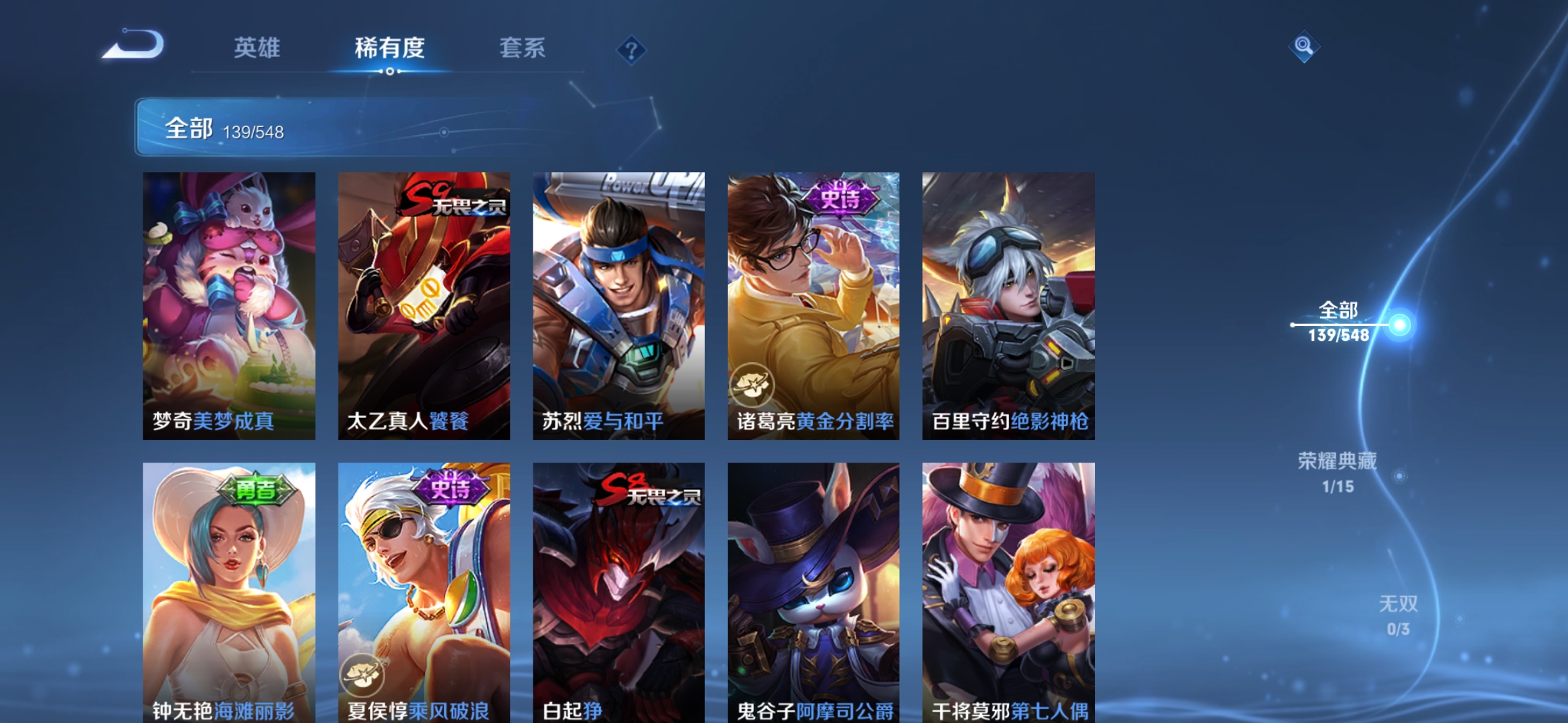 WZJM1698891王者荣耀账号详情图10 WZJM1698891王者荣耀账号详情图10