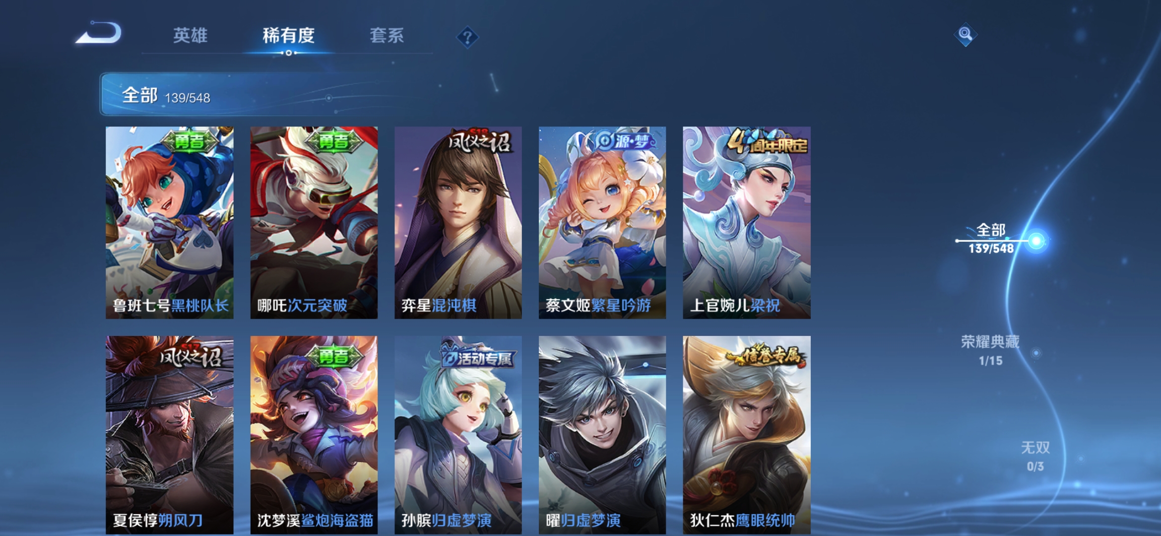 WZJM1698891王者荣耀账号详情图18 WZJM1698891王者荣耀账号详情图18