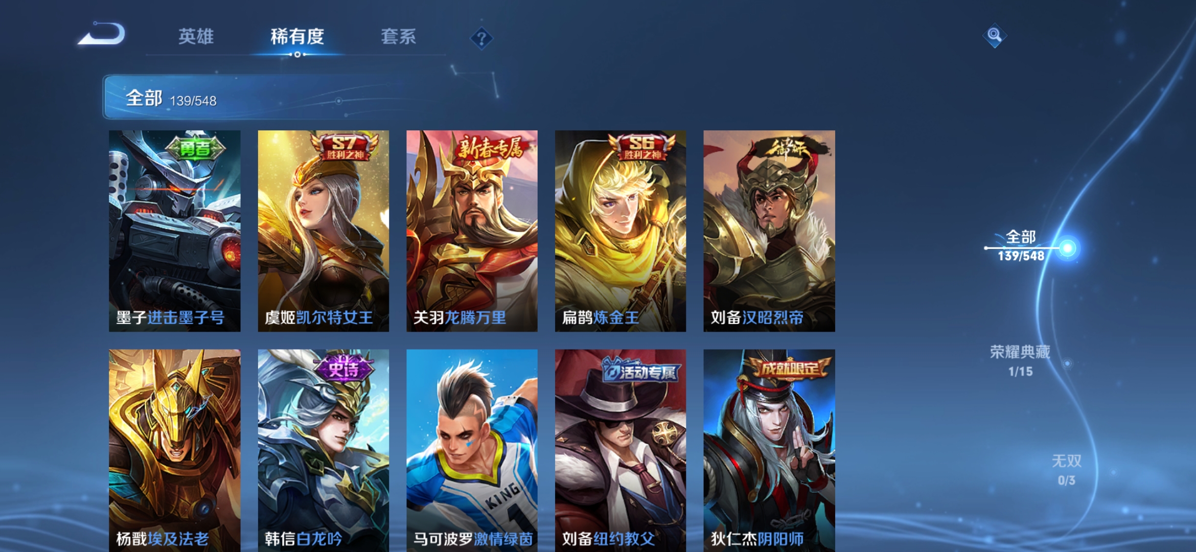 WZJM1698891王者荣耀账号详情图15 WZJM1698891王者荣耀账号详情图15