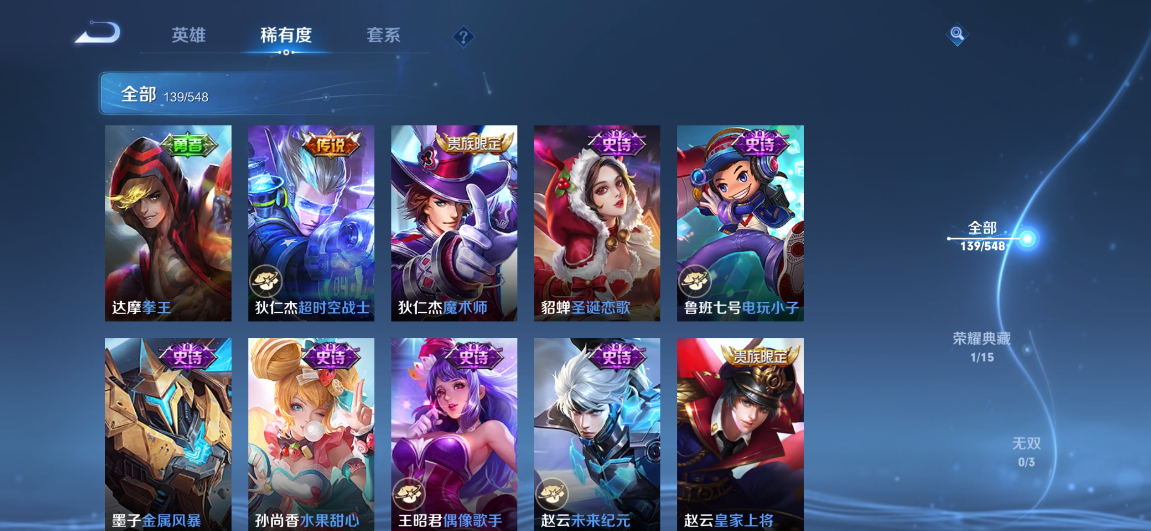 WZJM1698891王者荣耀账号详情图16 WZJM1698891王者荣耀账号详情图16