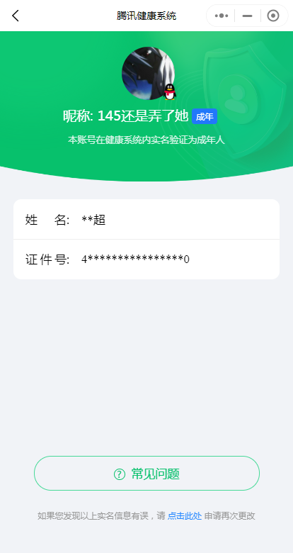 WZ032288618王者荣耀账号详情图17