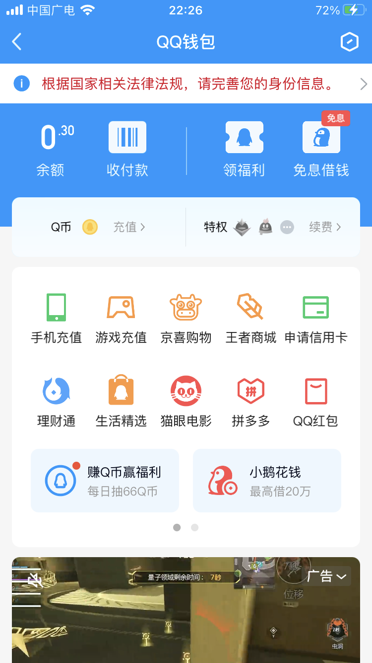 WZ032288618王者荣耀账号详情图15